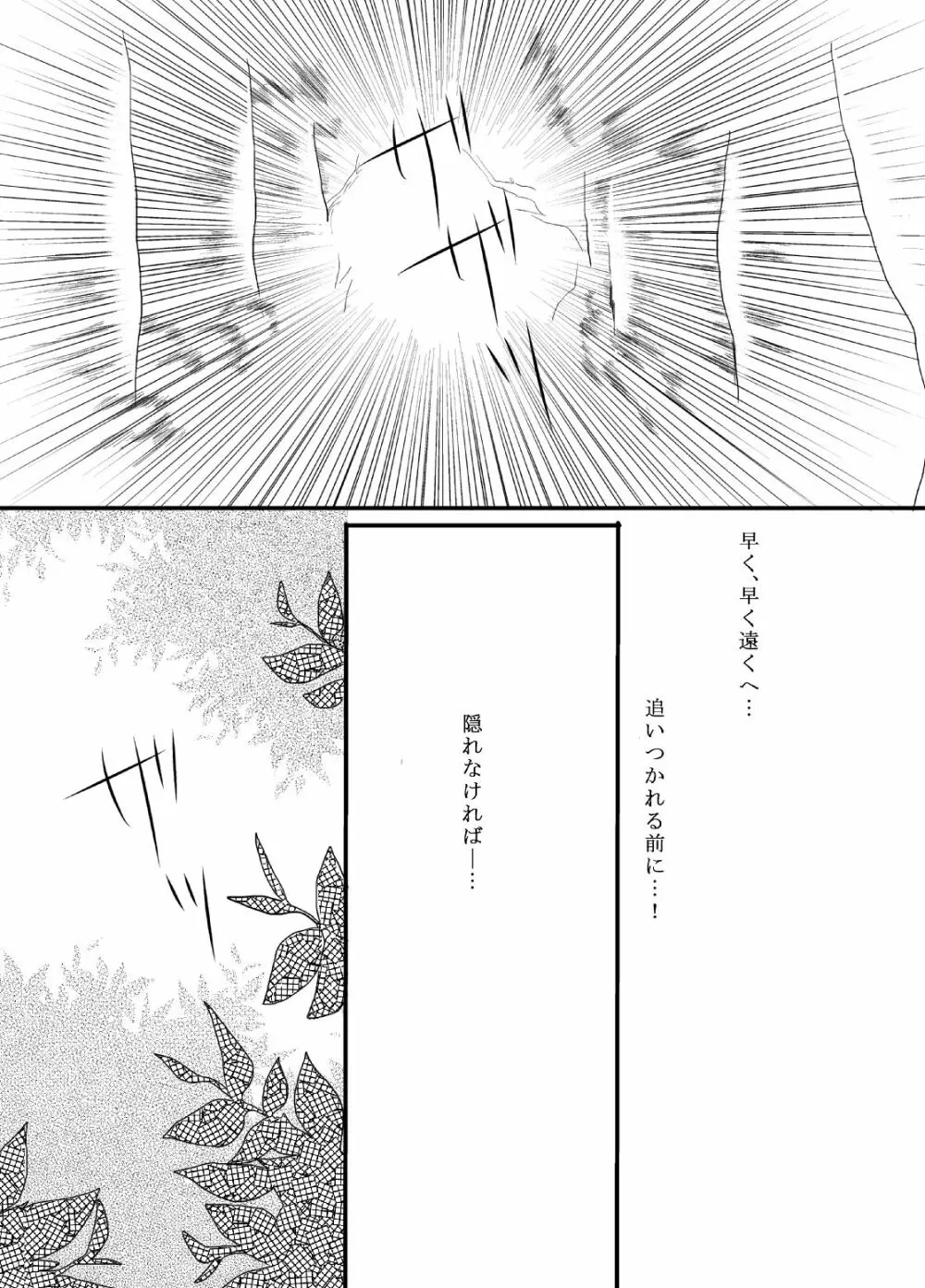 立待月 Page.2