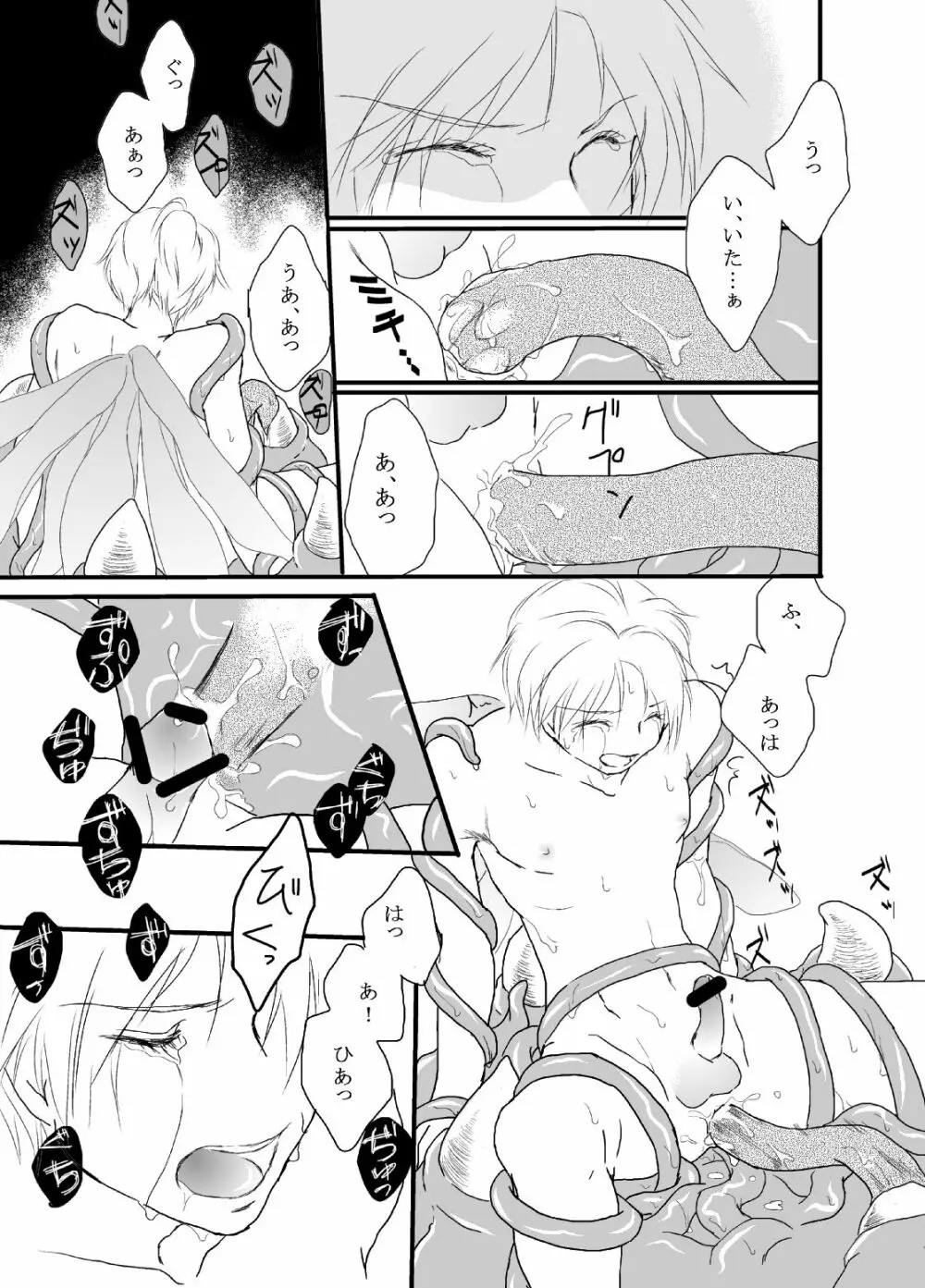 立待月 Page.22