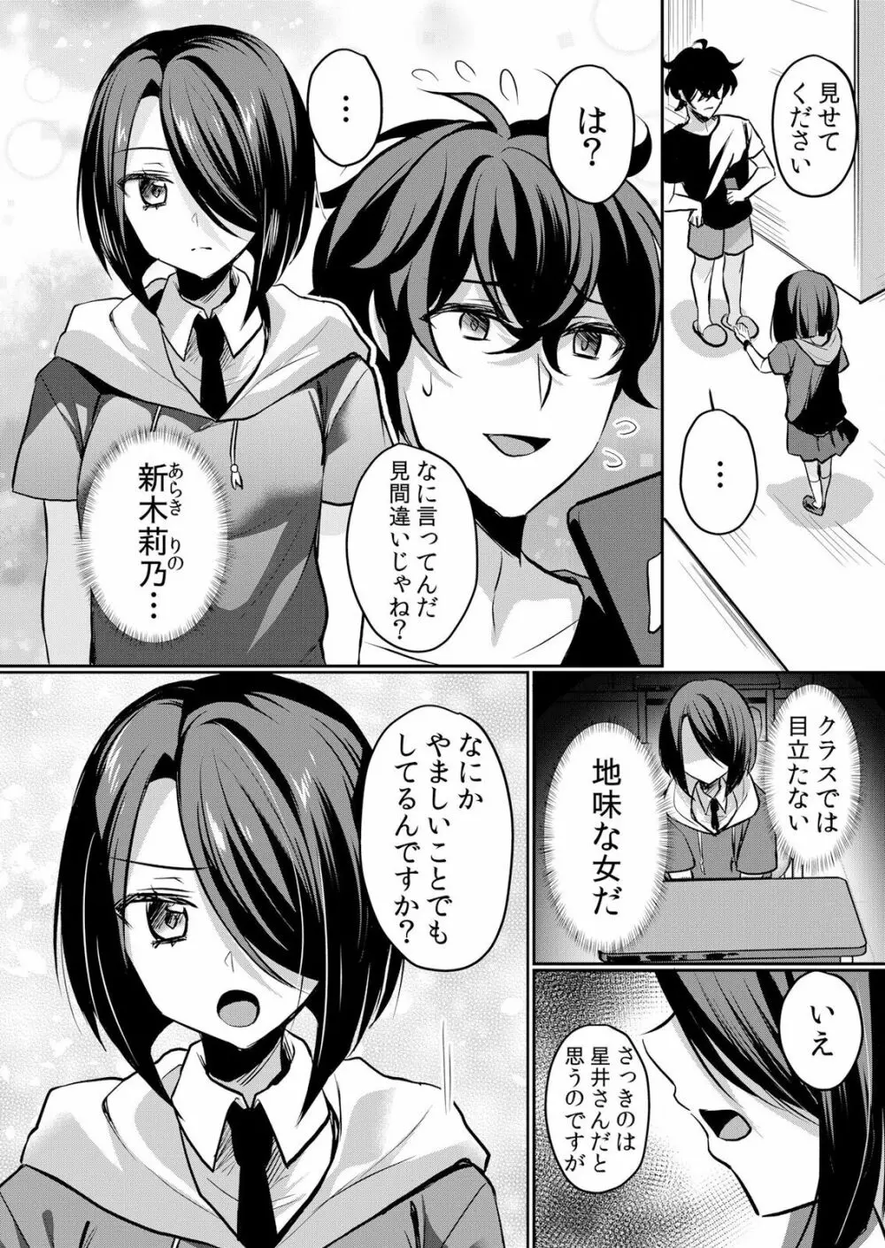 生イキJKに中●し調教～めちゃくちゃに突いて、奥の方に出してあげるね 16-37話 Page.110