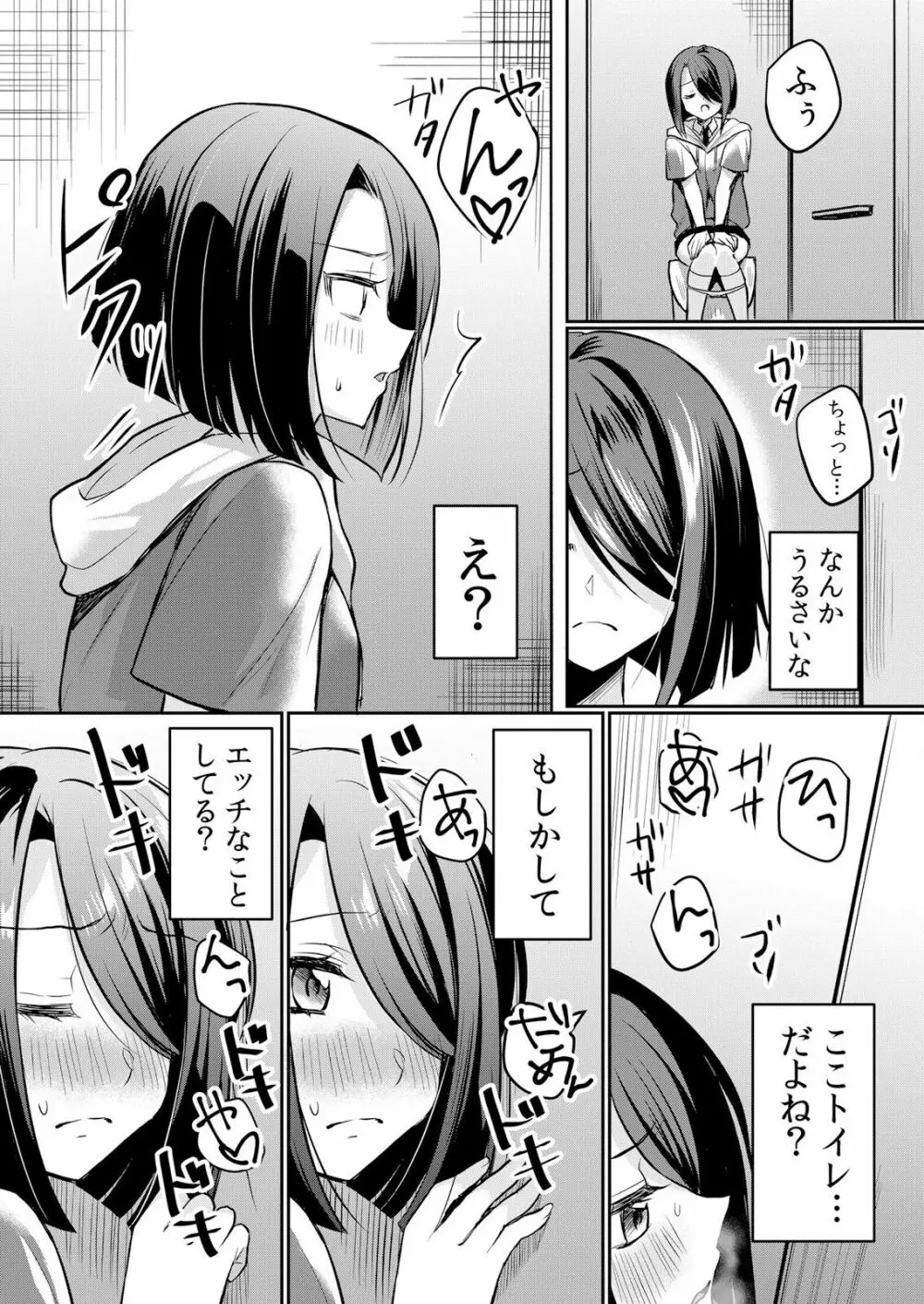 生イキJKに中●し調教～めちゃくちゃに突いて、奥の方に出してあげるね 16-37話 Page.123