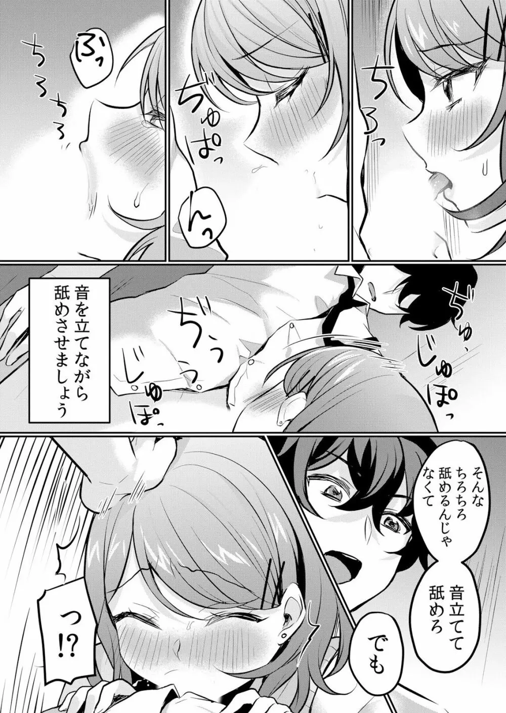 生イキJKに中●し調教～めちゃくちゃに突いて、奥の方に出してあげるね 16-37話 Page.127