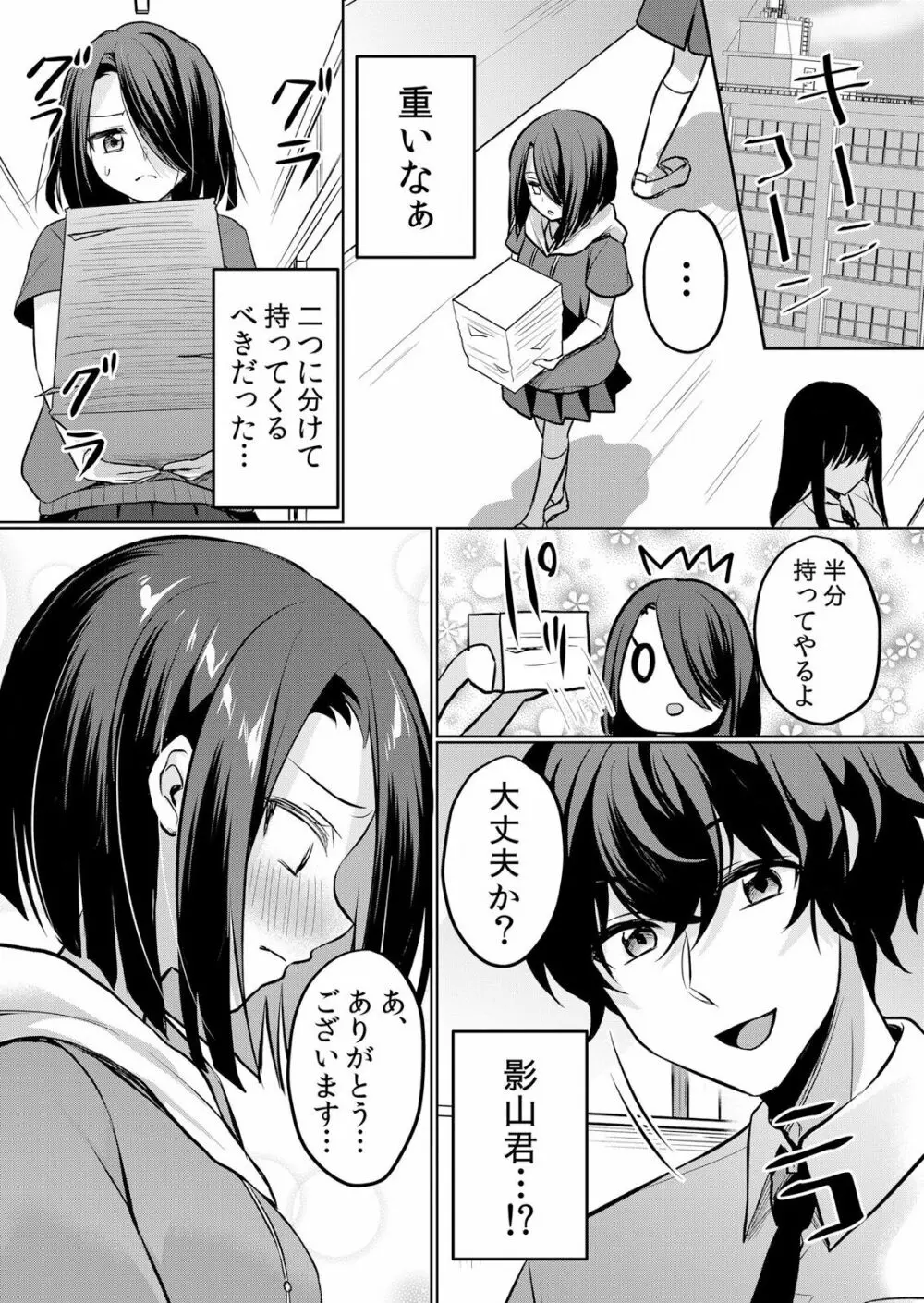 生イキJKに中●し調教～めちゃくちゃに突いて、奥の方に出してあげるね 16-37話 Page.157