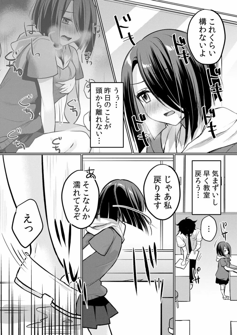 生イキJKに中●し調教～めちゃくちゃに突いて、奥の方に出してあげるね 16-37話 Page.159