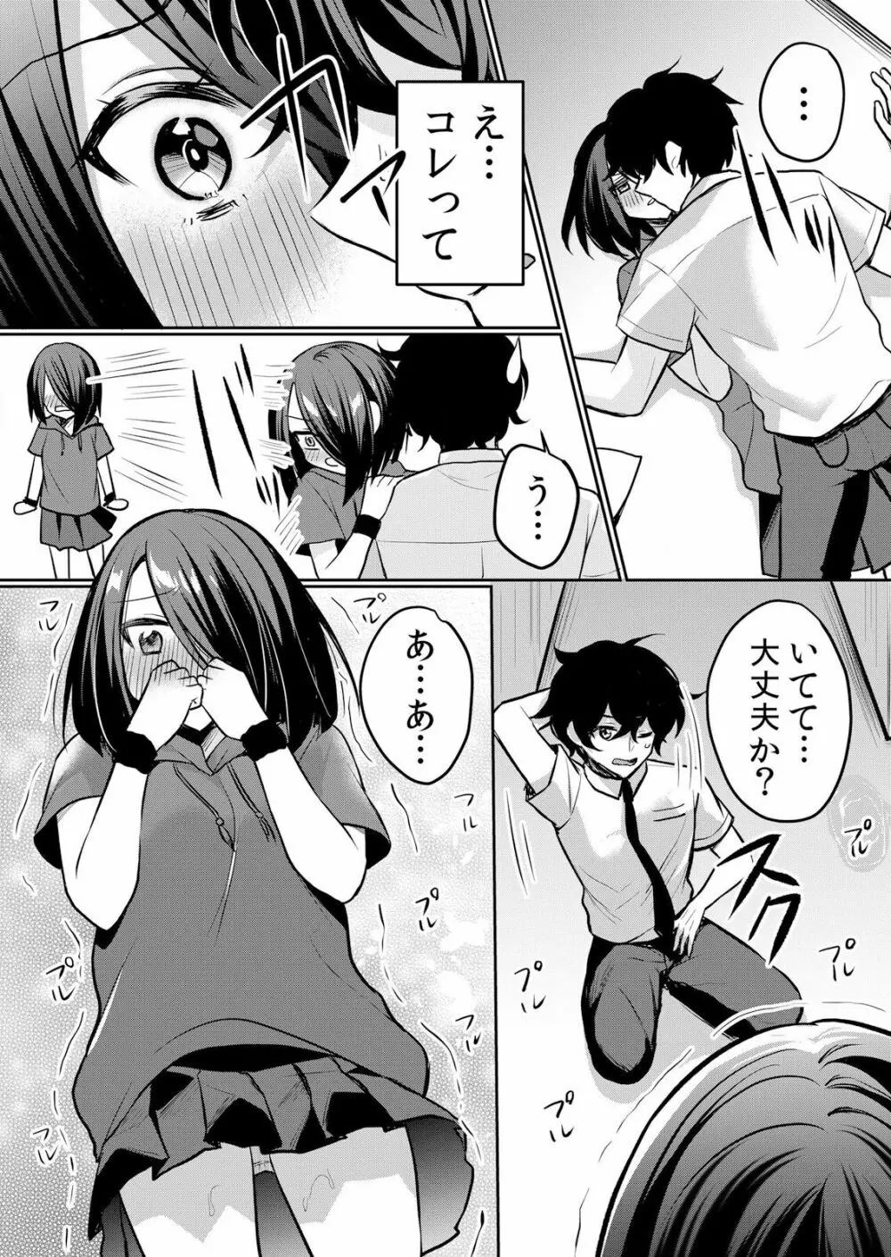 生イキJKに中●し調教～めちゃくちゃに突いて、奥の方に出してあげるね 16-37話 Page.164