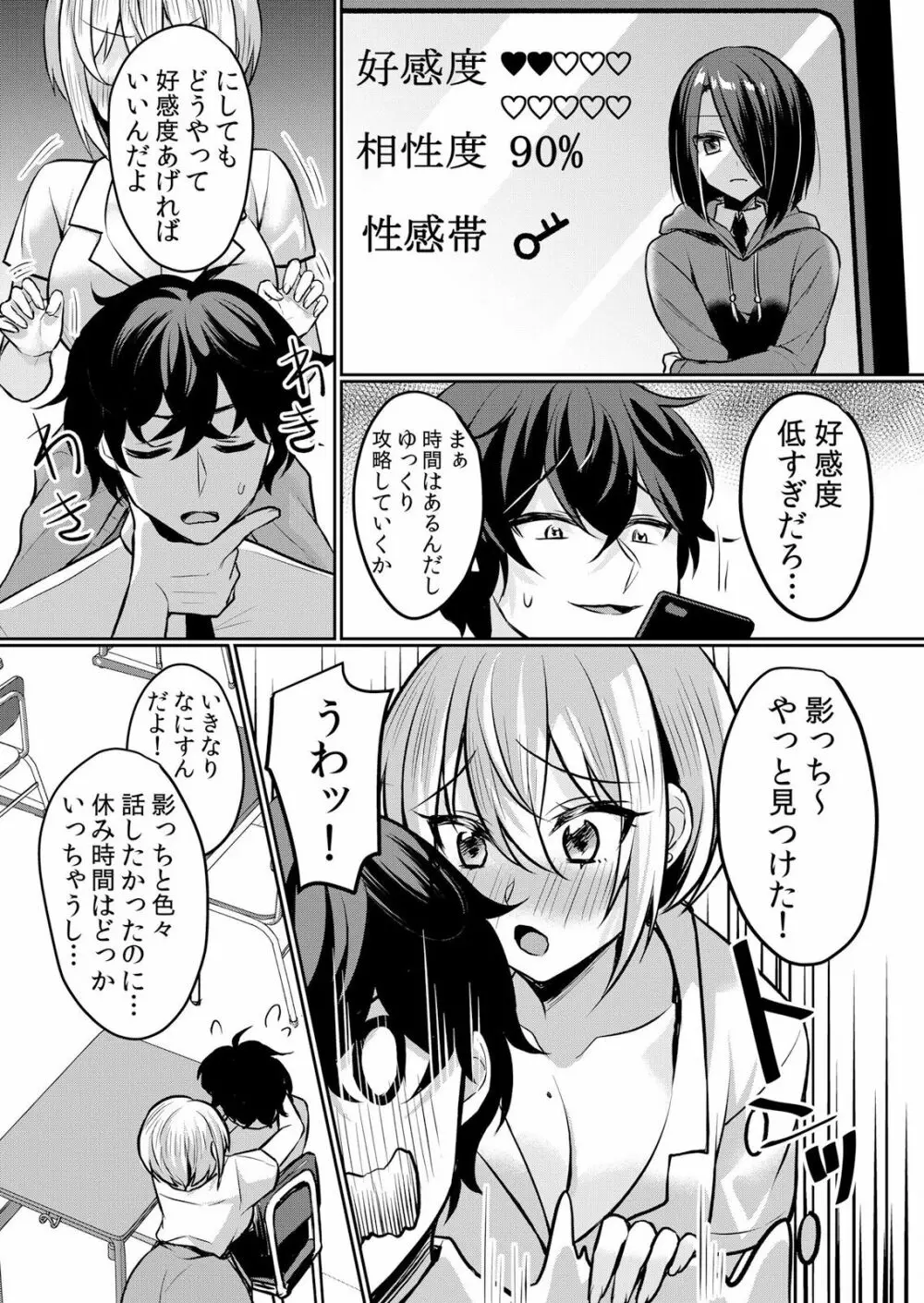 生イキJKに中●し調教～めちゃくちゃに突いて、奥の方に出してあげるね 16-37話 Page.166