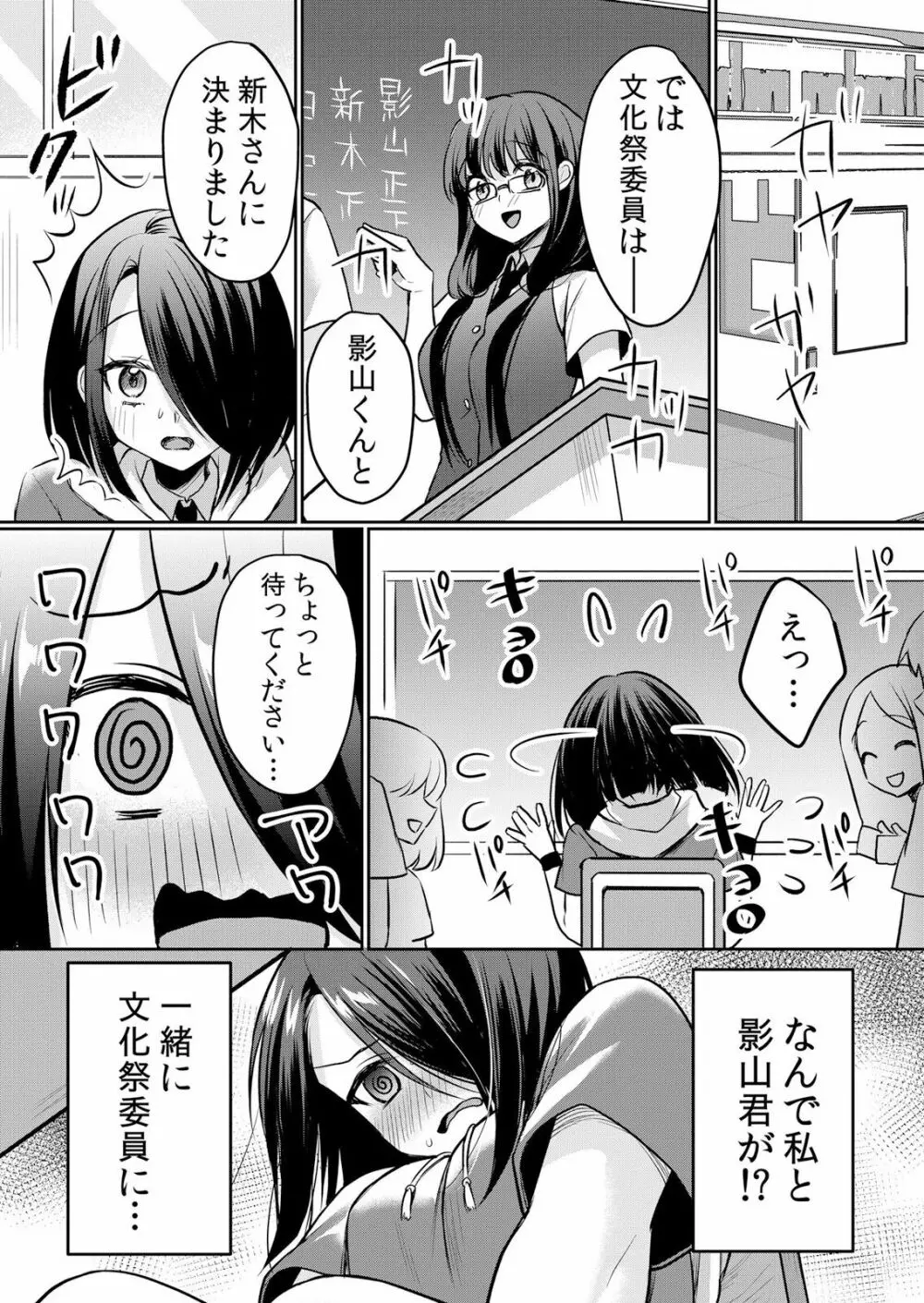 生イキJKに中●し調教～めちゃくちゃに突いて、奥の方に出してあげるね 16-37話 Page.191