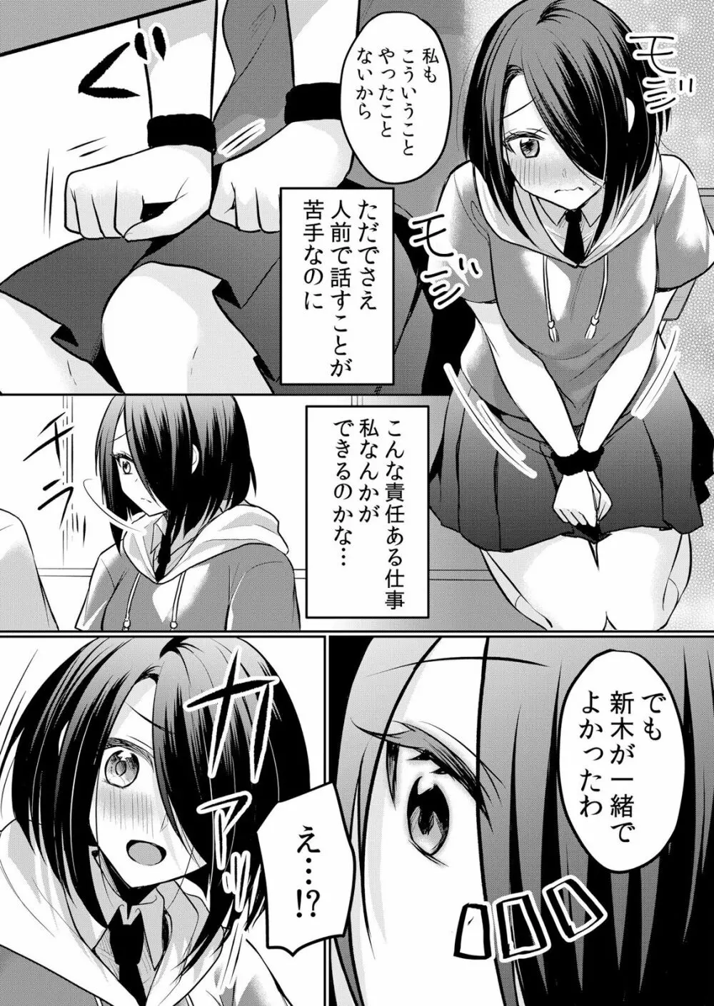 生イキJKに中●し調教～めちゃくちゃに突いて、奥の方に出してあげるね 16-37話 Page.195