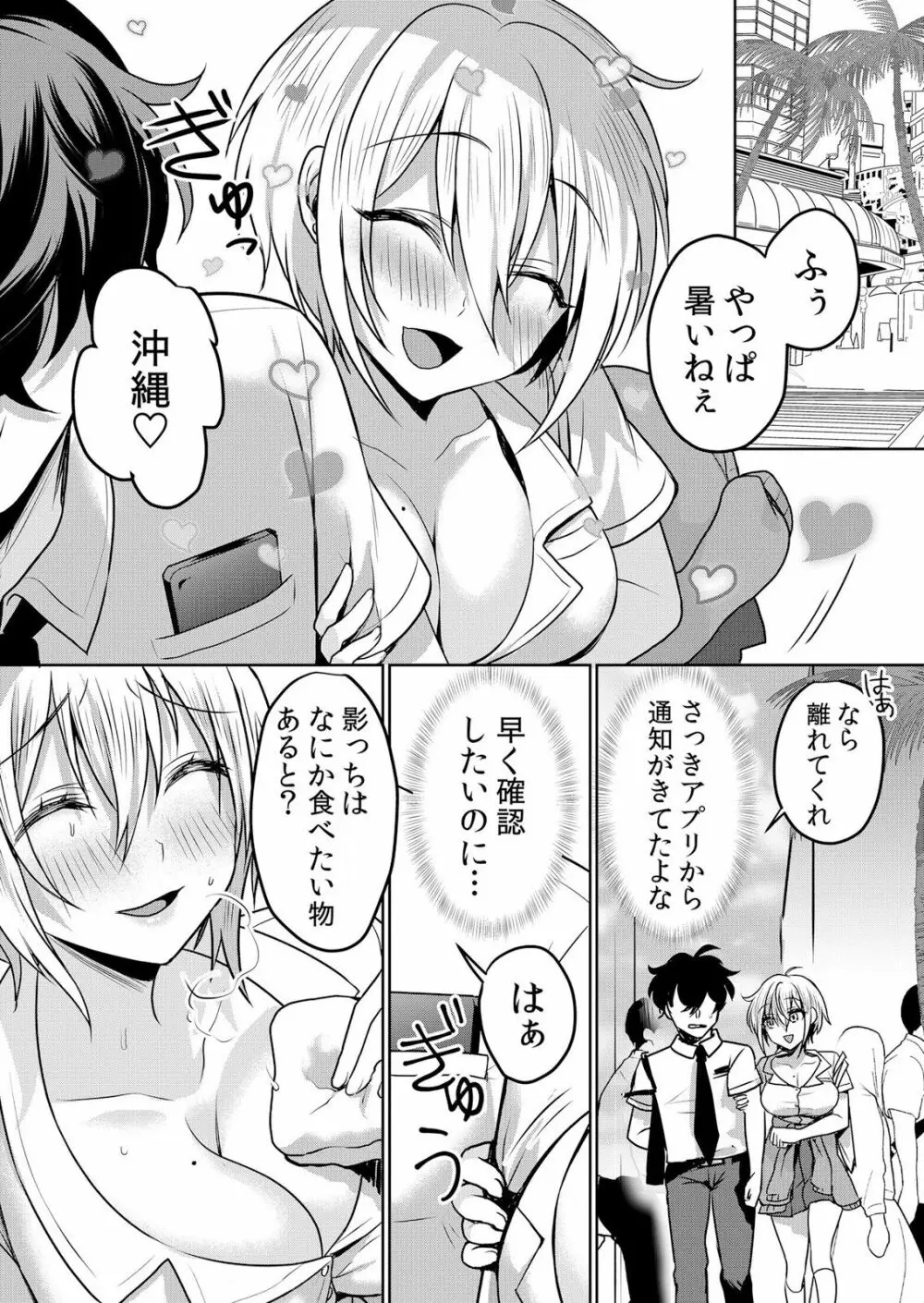 生イキJKに中●し調教～めちゃくちゃに突いて、奥の方に出してあげるね 16-37話 Page.2