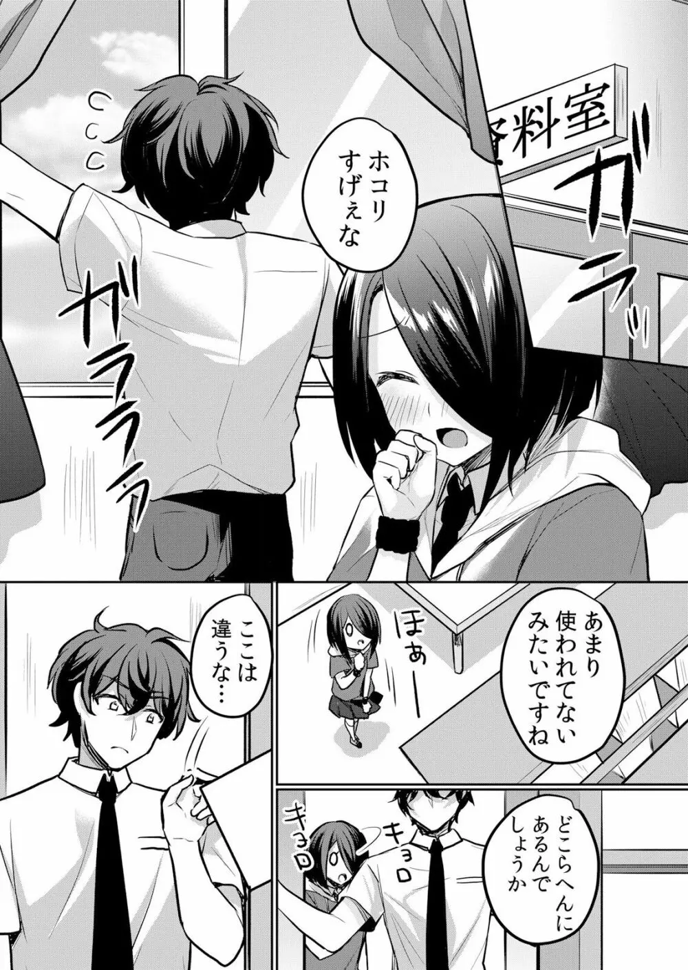 生イキJKに中●し調教～めちゃくちゃに突いて、奥の方に出してあげるね 16-37話 Page.220