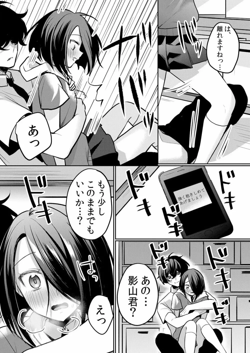 生イキJKに中●し調教～めちゃくちゃに突いて、奥の方に出してあげるね 16-37話 Page.225