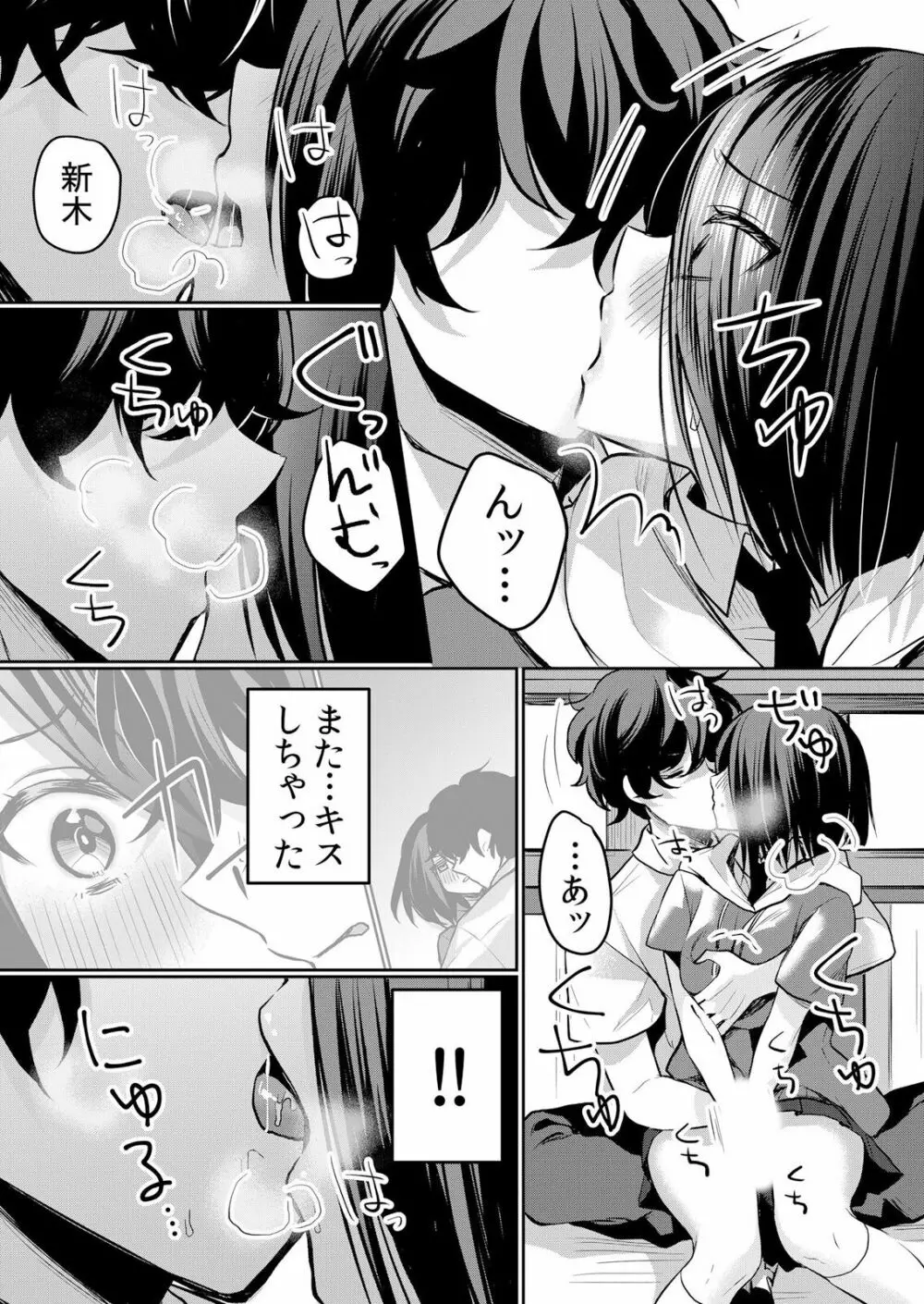 生イキJKに中●し調教～めちゃくちゃに突いて、奥の方に出してあげるね 16-37話 Page.236