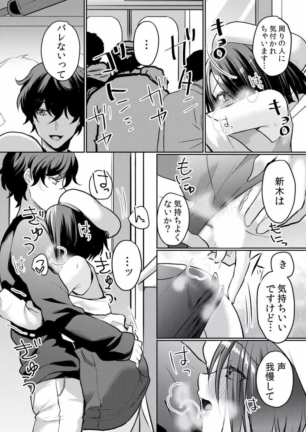 生イキJKに中●し調教～めちゃくちゃに突いて、奥の方に出してあげるね 16-37話 Page.259