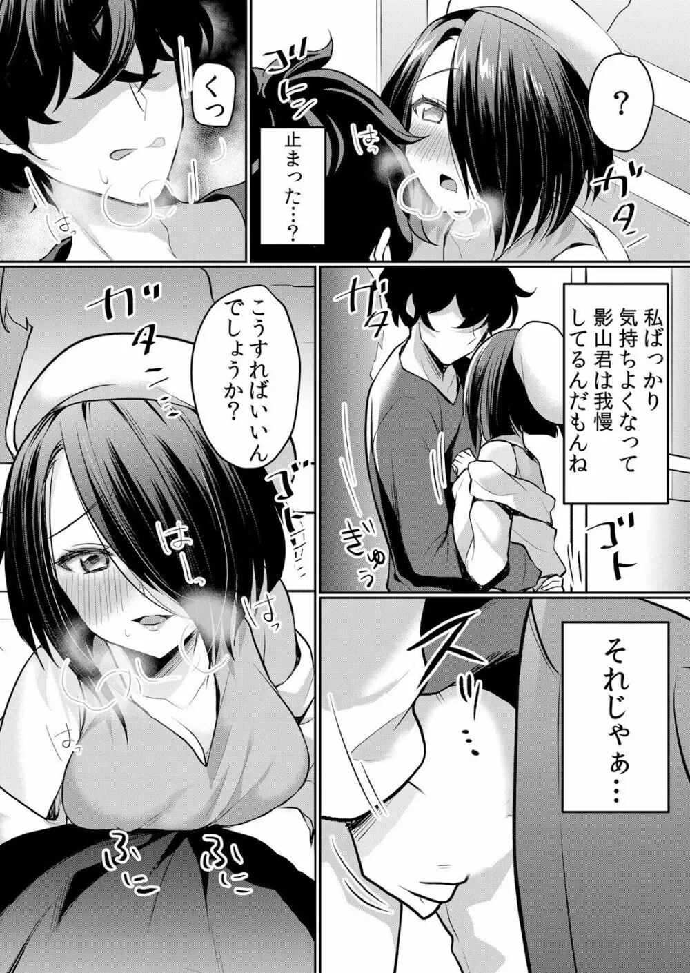 生イキJKに中●し調教～めちゃくちゃに突いて、奥の方に出してあげるね 16-37話 Page.262