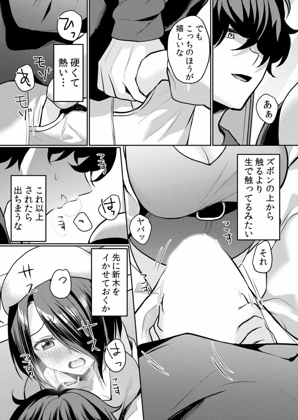 生イキJKに中●し調教～めちゃくちゃに突いて、奥の方に出してあげるね 16-37話 Page.263