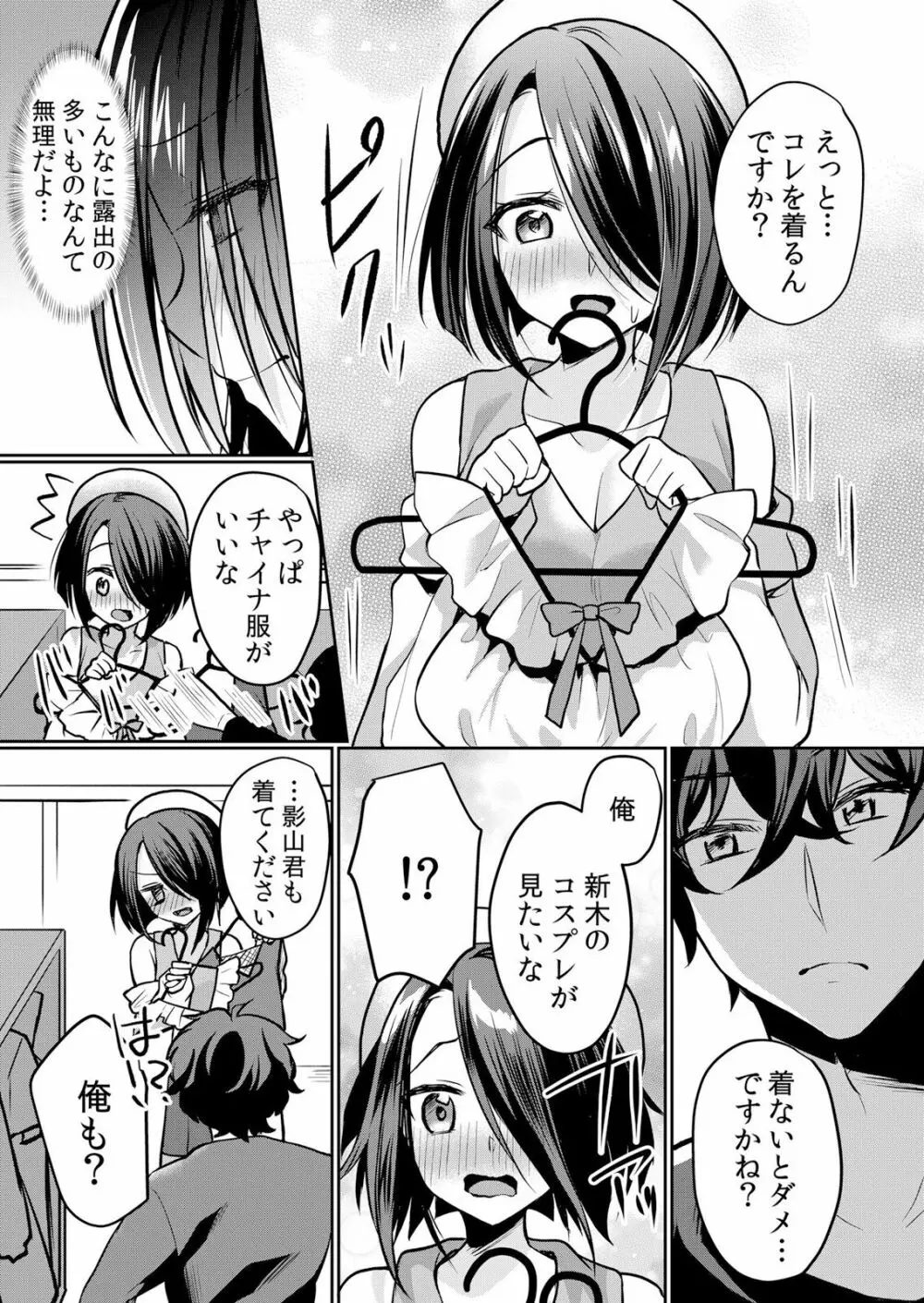 生イキJKに中●し調教～めちゃくちゃに突いて、奥の方に出してあげるね 16-37話 Page.272