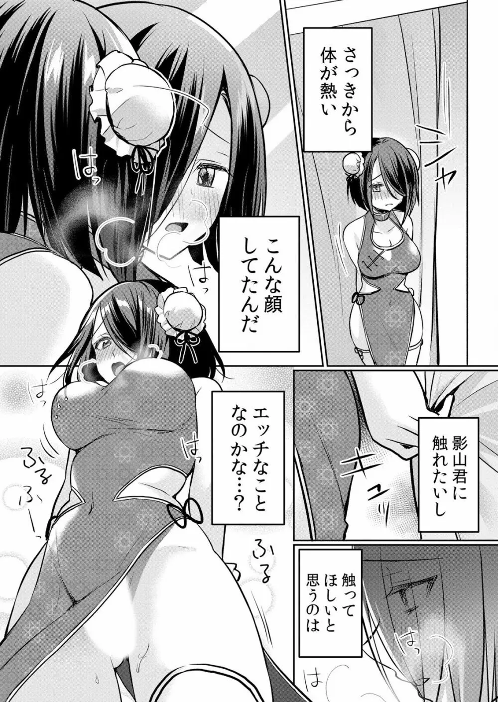 生イキJKに中●し調教～めちゃくちゃに突いて、奥の方に出してあげるね 16-37話 Page.279