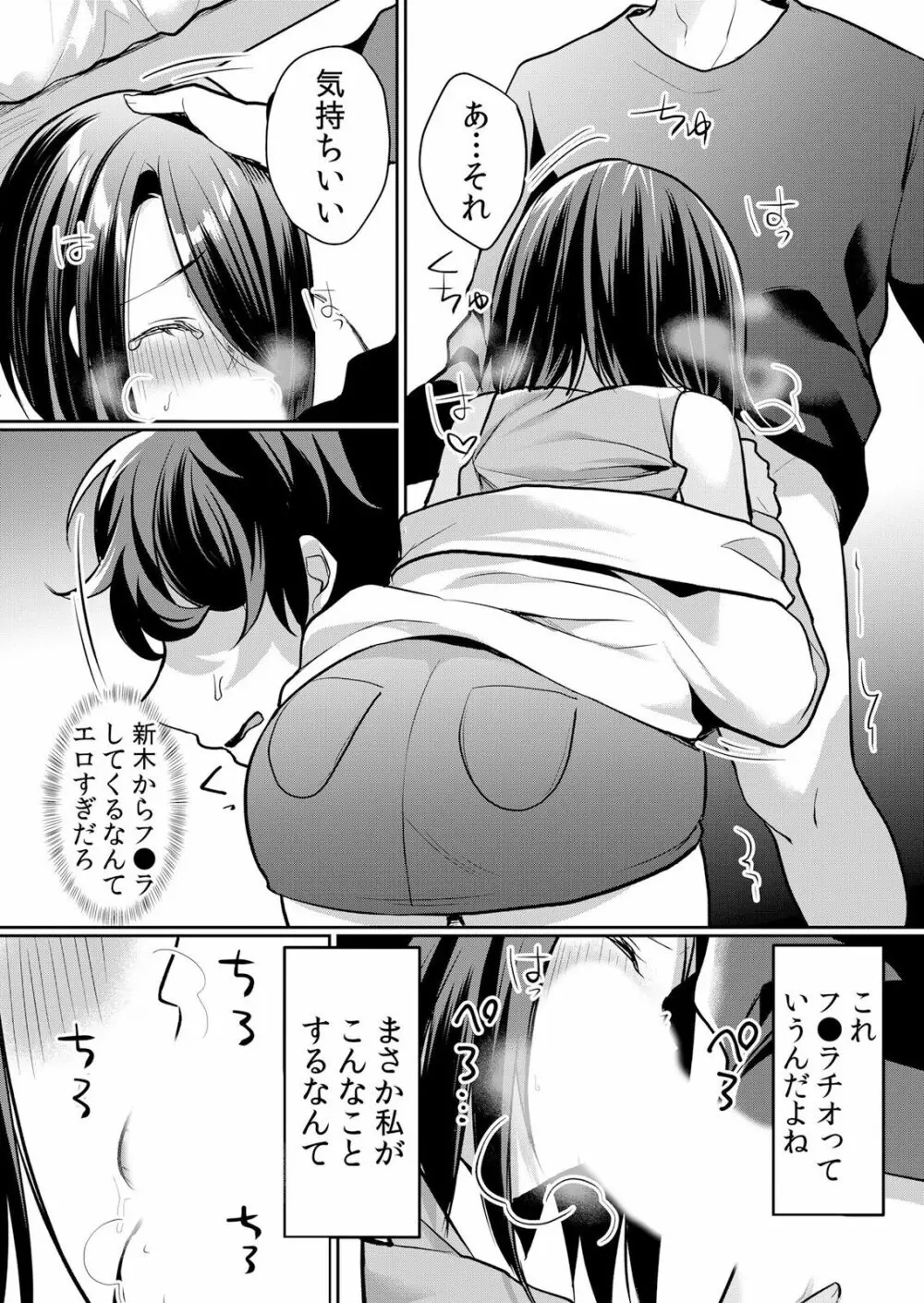 生イキJKに中●し調教～めちゃくちゃに突いて、奥の方に出してあげるね 16-37話 Page.289