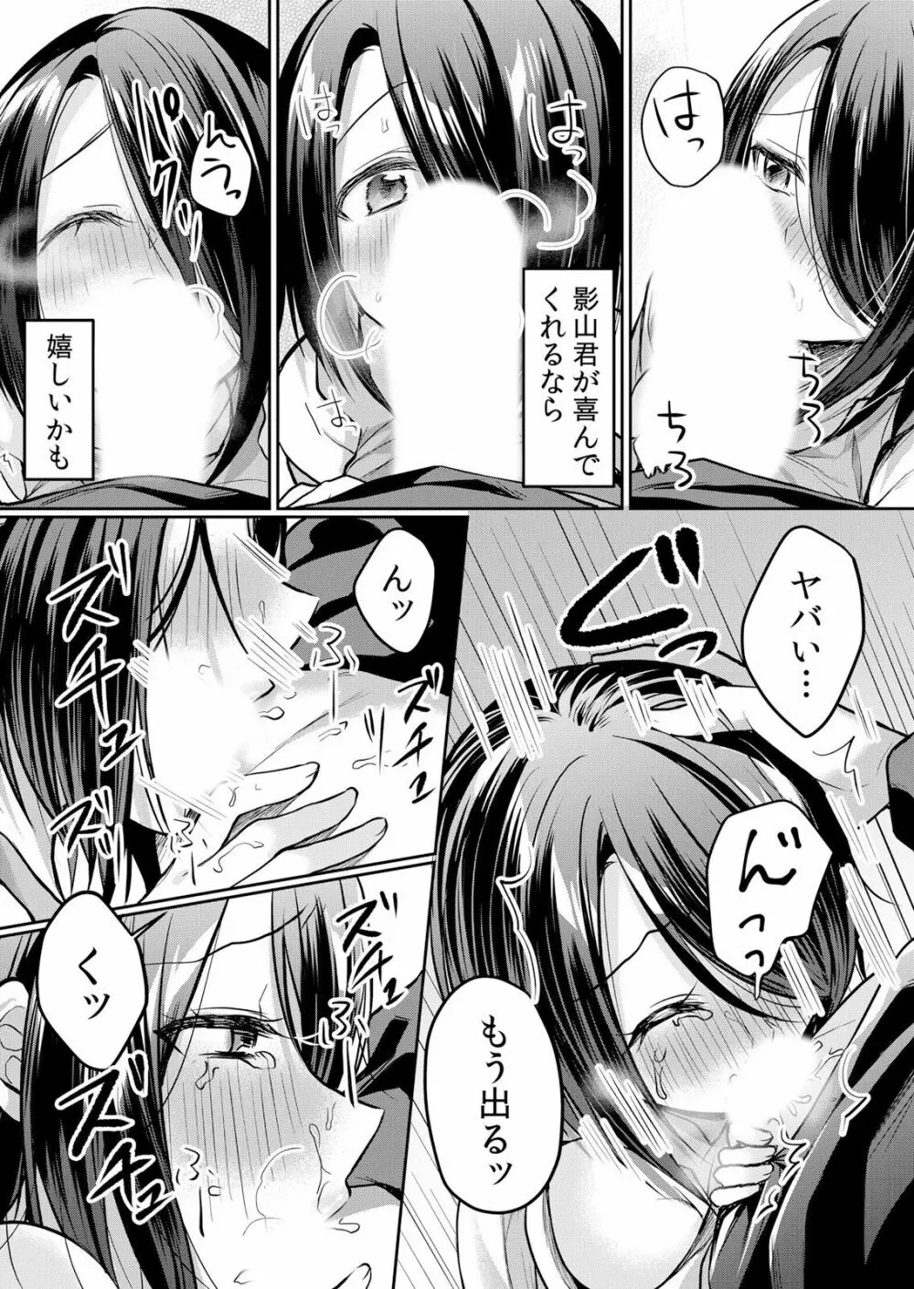 生イキJKに中●し調教～めちゃくちゃに突いて、奥の方に出してあげるね 16-37話 Page.290