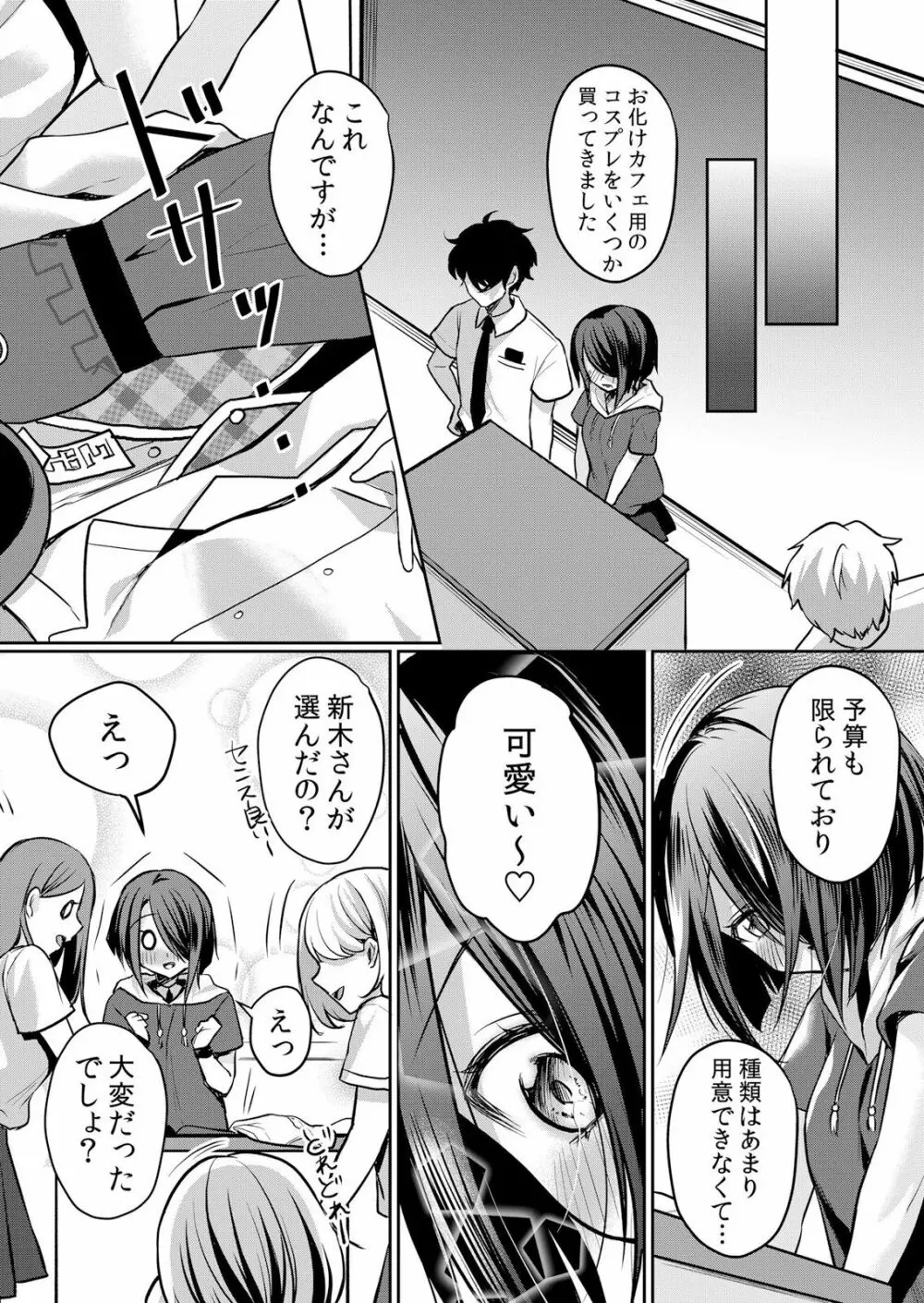 生イキJKに中●し調教～めちゃくちゃに突いて、奥の方に出してあげるね 16-37話 Page.307