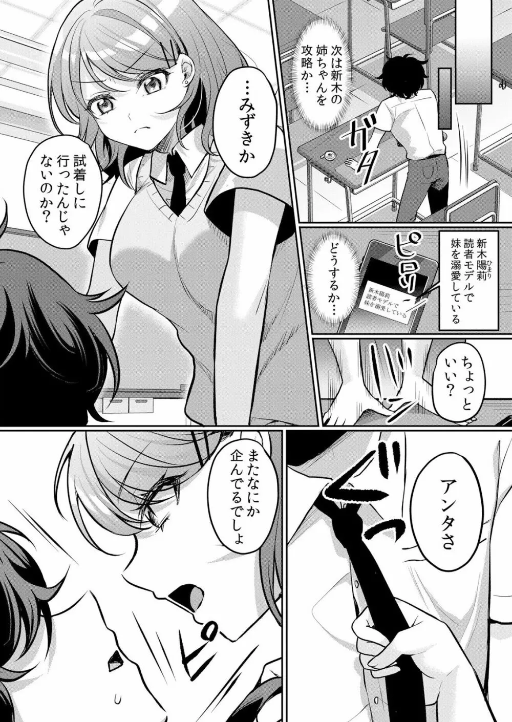 生イキJKに中●し調教～めちゃくちゃに突いて、奥の方に出してあげるね 16-37話 Page.309