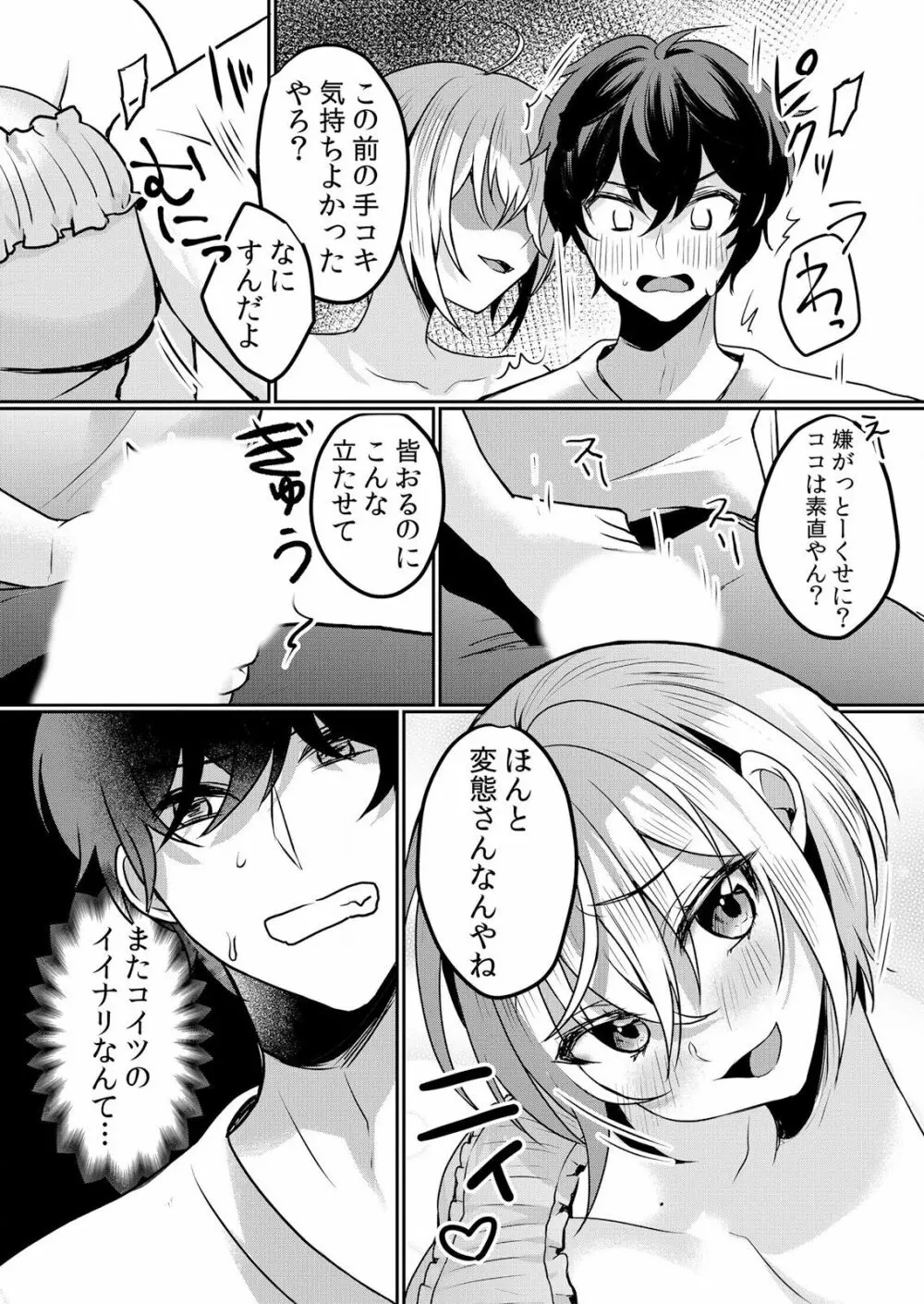 生イキJKに中●し調教～めちゃくちゃに突いて、奥の方に出してあげるね 16-37話 Page.31