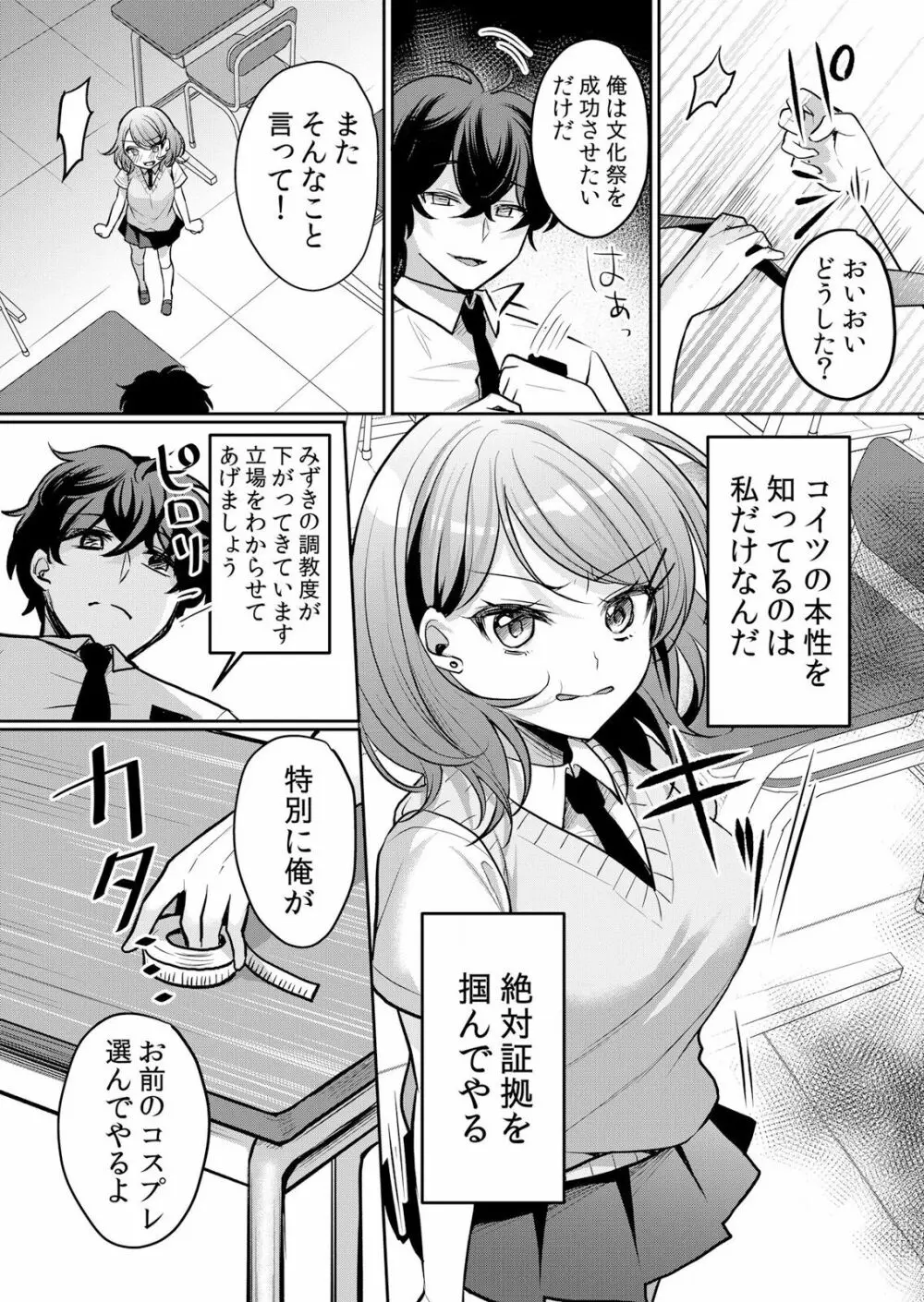 生イキJKに中●し調教～めちゃくちゃに突いて、奥の方に出してあげるね 16-37話 Page.310