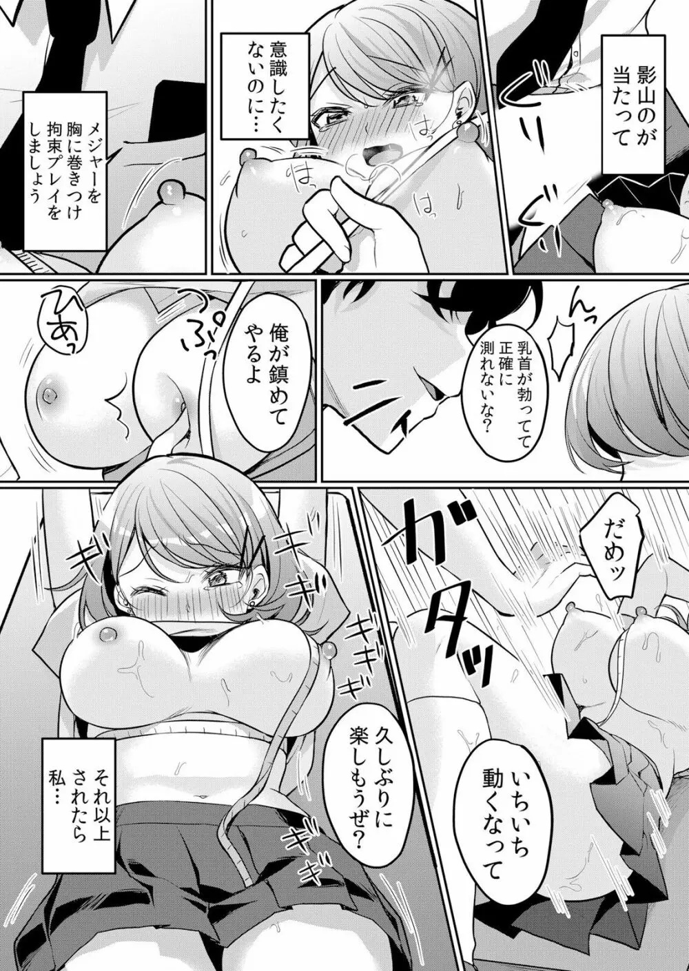 生イキJKに中●し調教～めちゃくちゃに突いて、奥の方に出してあげるね 16-37話 Page.314