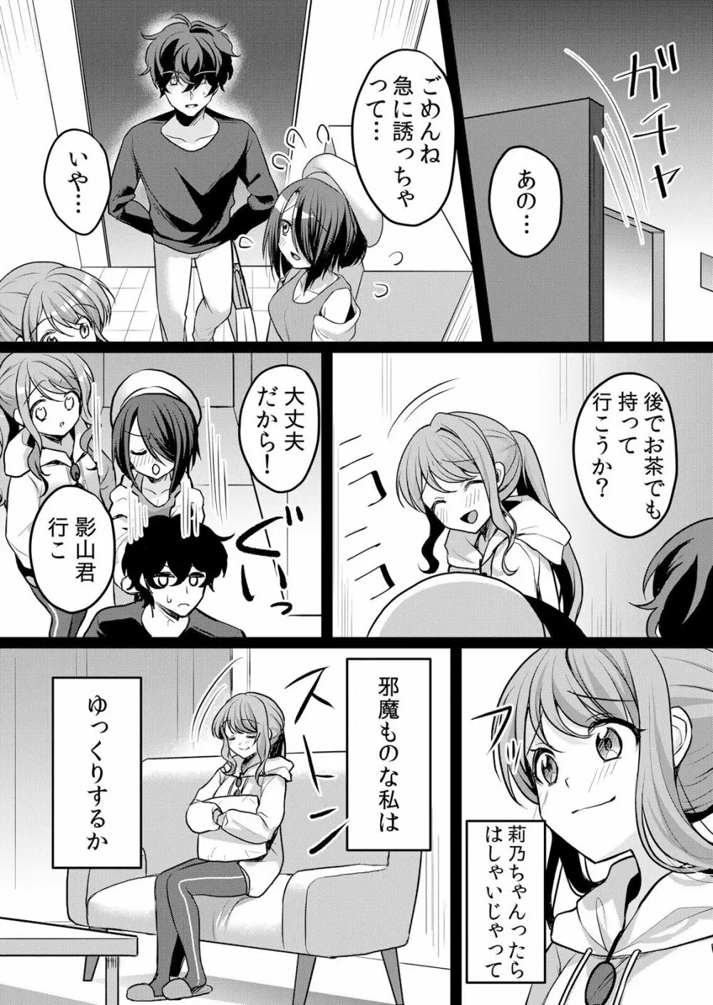 生イキJKに中●し調教～めちゃくちゃに突いて、奥の方に出してあげるね 16-37話 Page.326