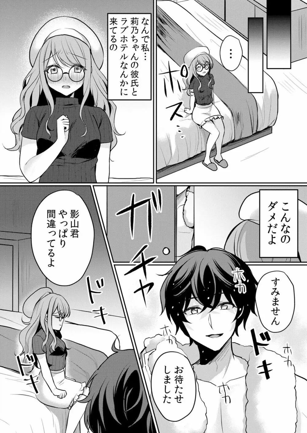 生イキJKに中●し調教～めちゃくちゃに突いて、奥の方に出してあげるね 16-37話 Page.334