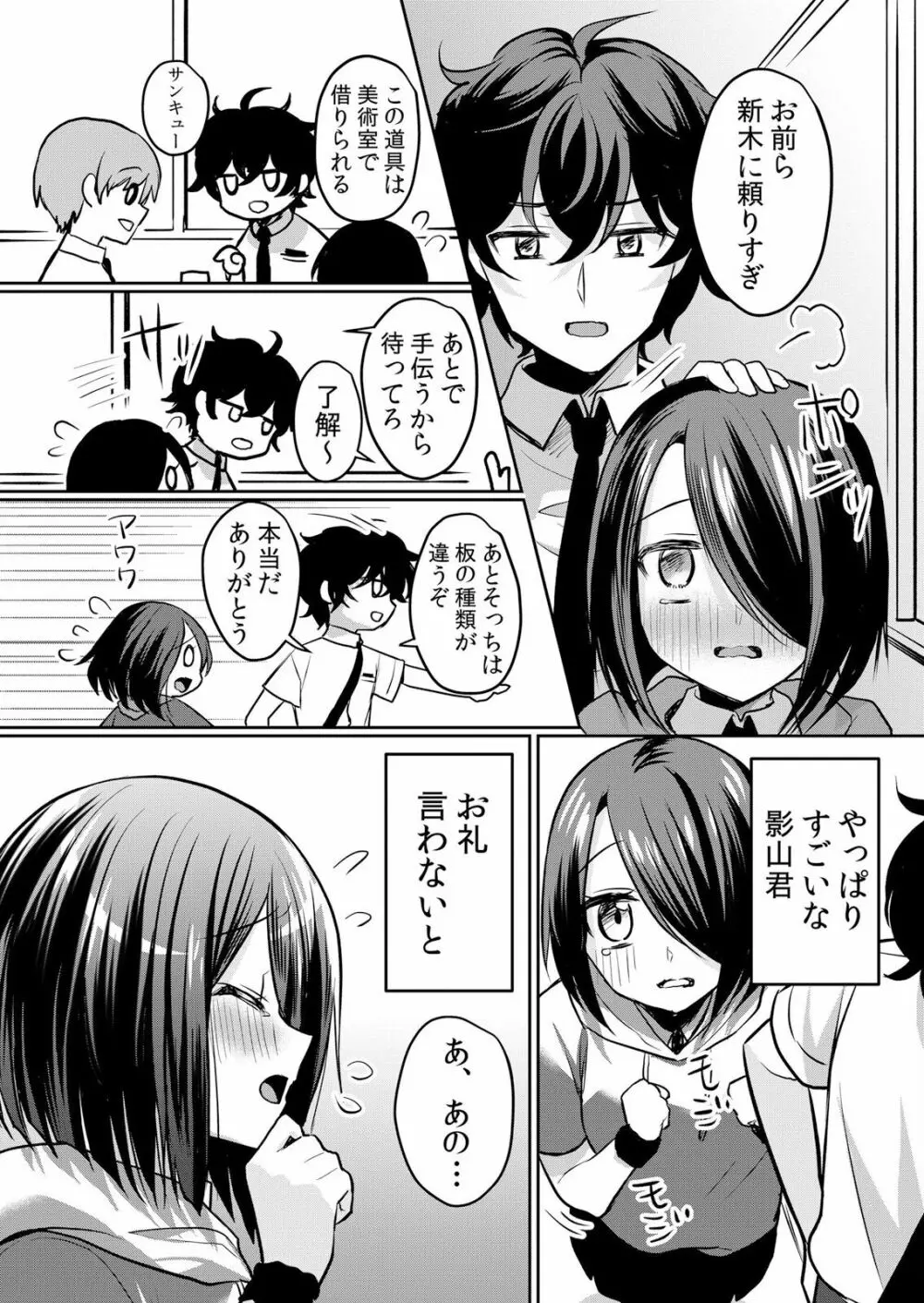 生イキJKに中●し調教～めちゃくちゃに突いて、奥の方に出してあげるね 16-37話 Page.354