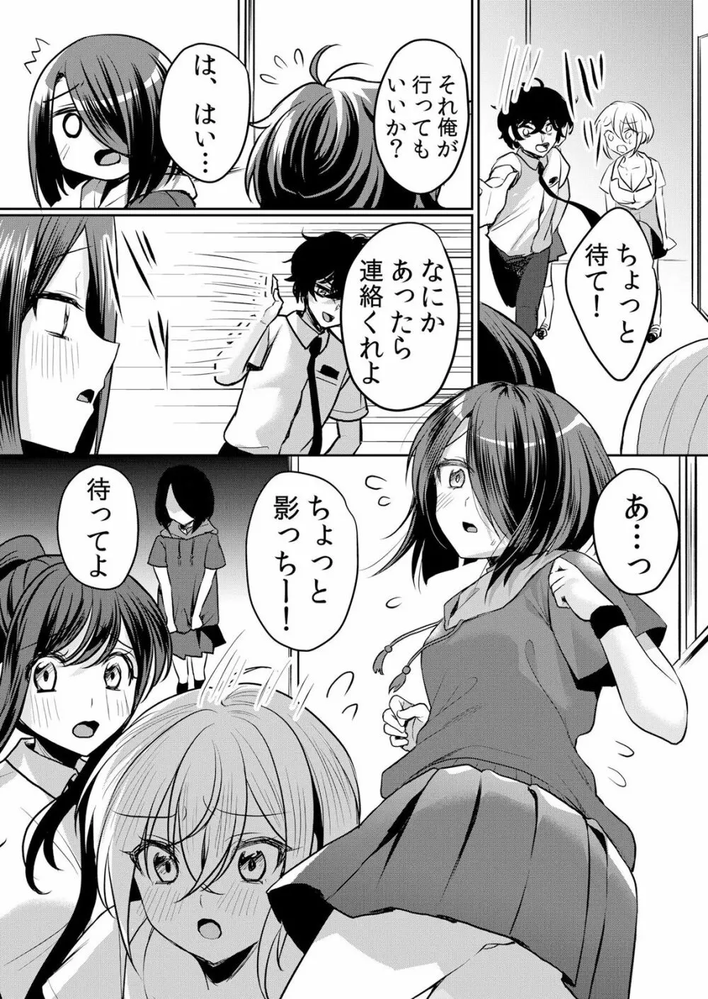 生イキJKに中●し調教～めちゃくちゃに突いて、奥の方に出してあげるね 16-37話 Page.359