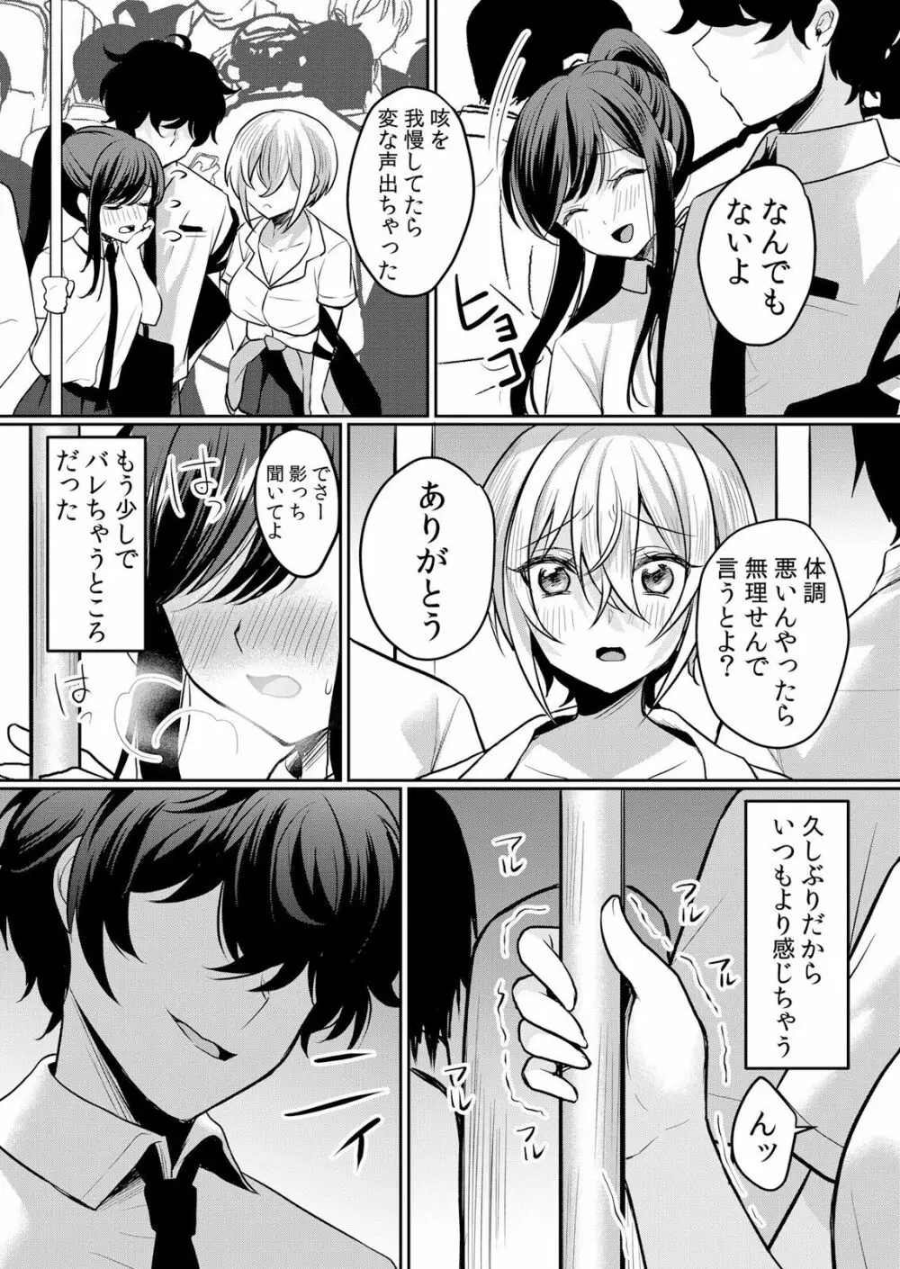 生イキJKに中●し調教～めちゃくちゃに突いて、奥の方に出してあげるね 16-37話 Page.365