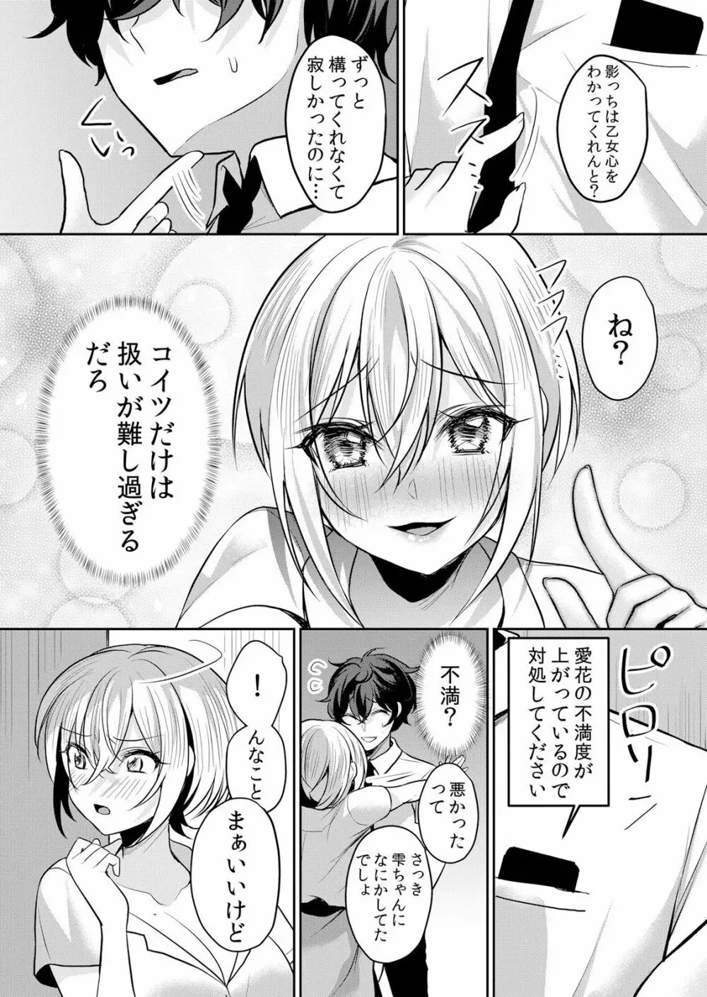 生イキJKに中●し調教～めちゃくちゃに突いて、奥の方に出してあげるね 16-37話 Page.371