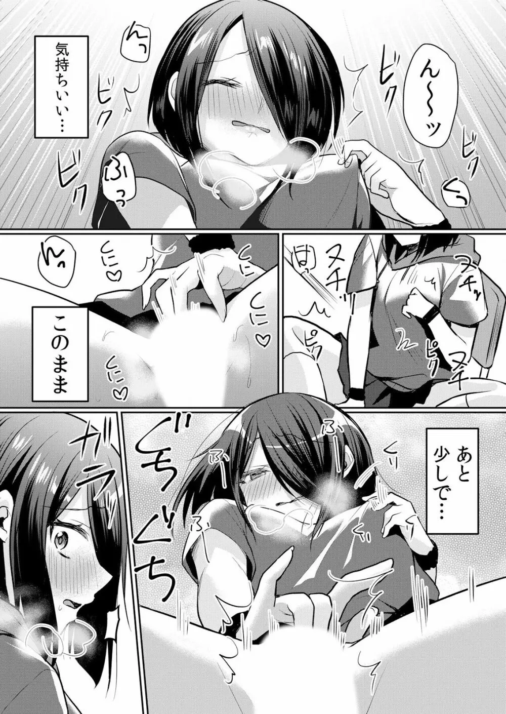 生イキJKに中●し調教～めちゃくちゃに突いて、奥の方に出してあげるね 16-37話 Page.397