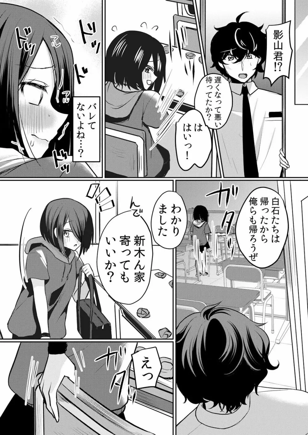 生イキJKに中●し調教～めちゃくちゃに突いて、奥の方に出してあげるね 16-37話 Page.398