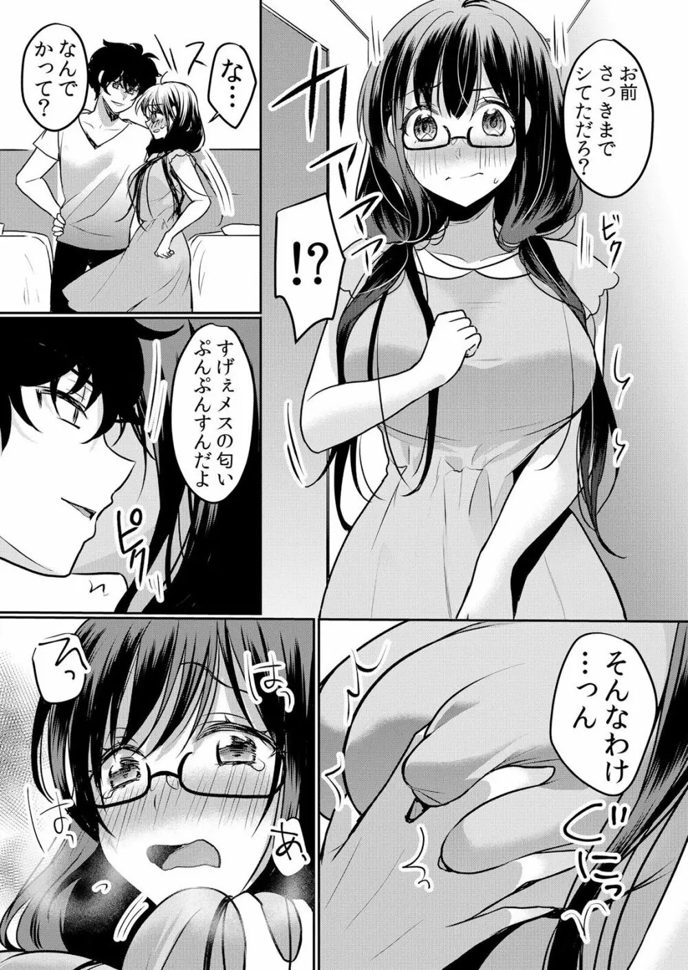 生イキJKに中●し調教～めちゃくちゃに突いて、奥の方に出してあげるね 16-37話 Page.40