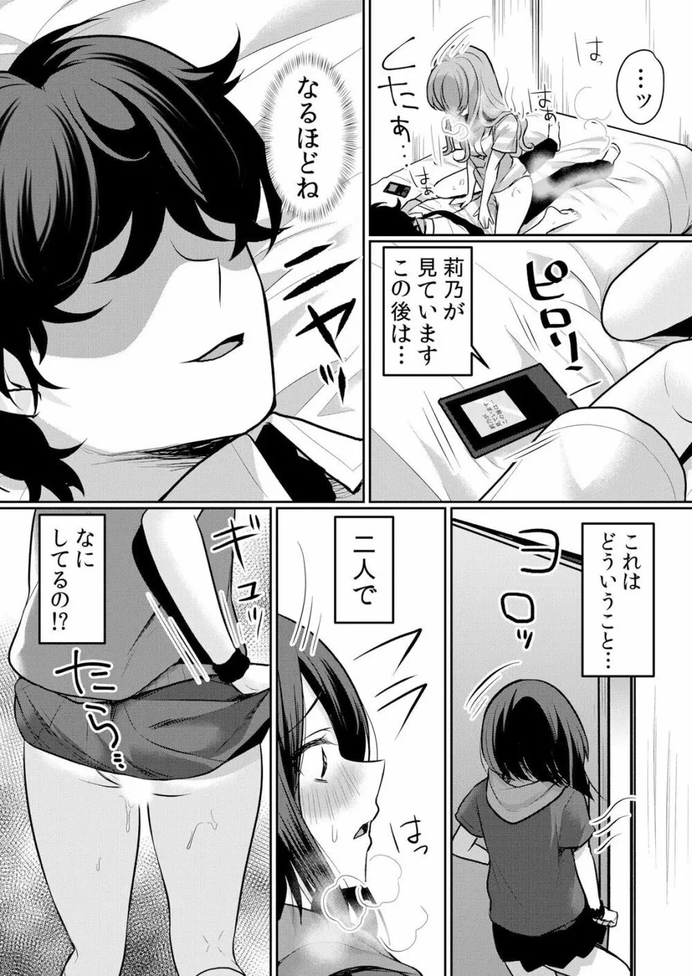 生イキJKに中●し調教～めちゃくちゃに突いて、奥の方に出してあげるね 16-37話 Page.403