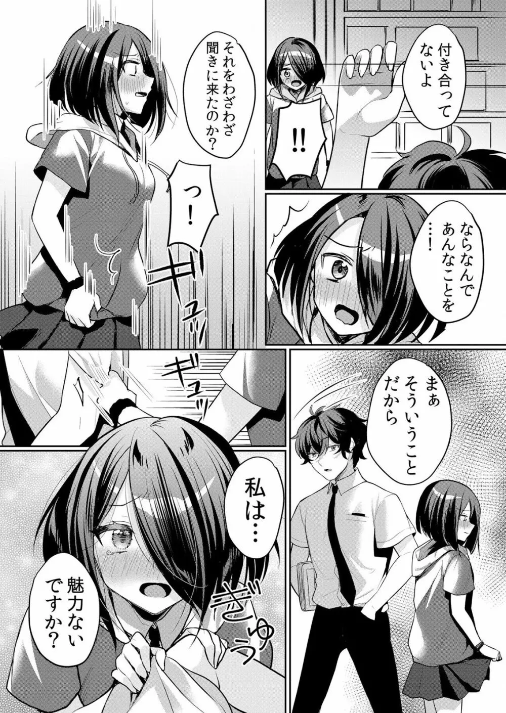 生イキJKに中●し調教～めちゃくちゃに突いて、奥の方に出してあげるね 16-37話 Page.421