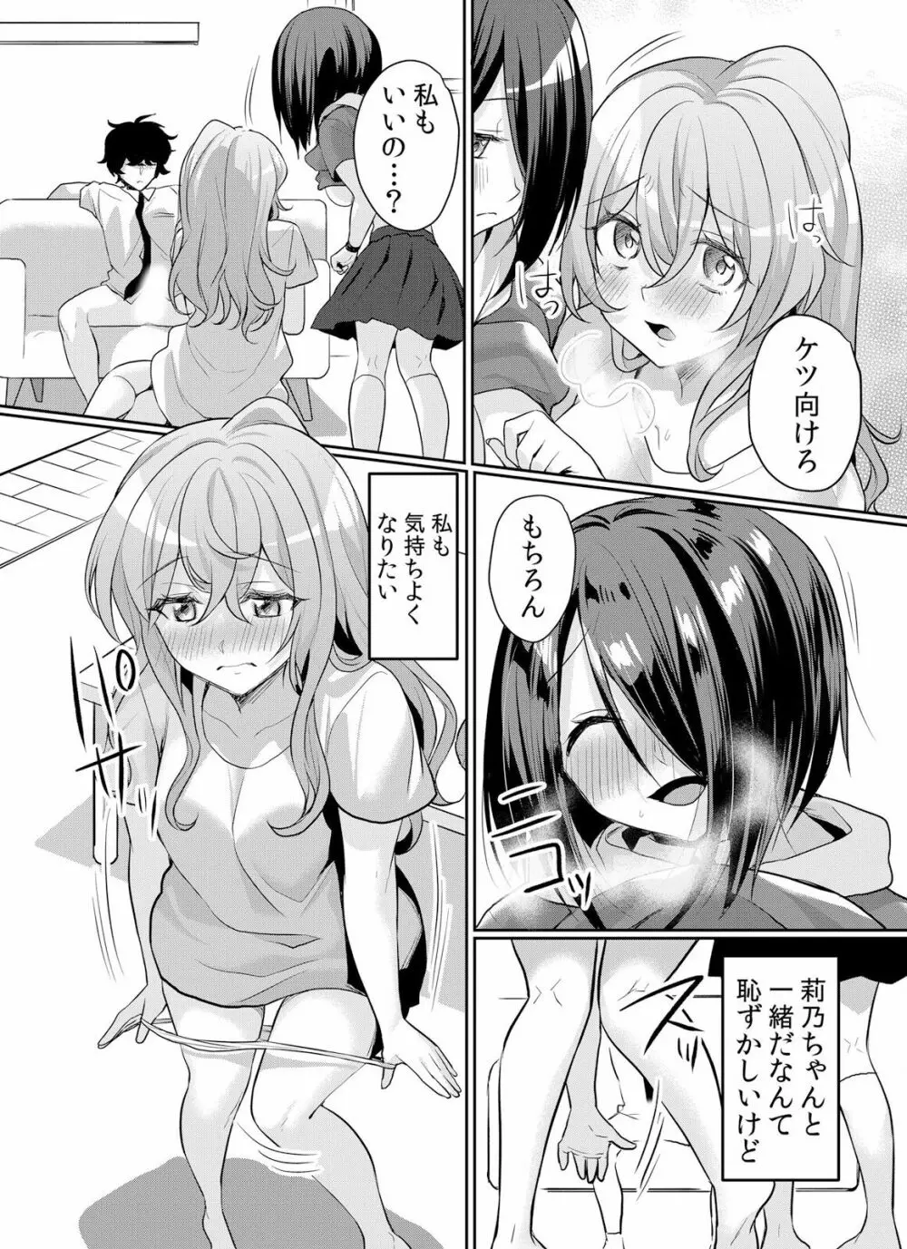 生イキJKに中●し調教～めちゃくちゃに突いて、奥の方に出してあげるね 16-37話 Page.448