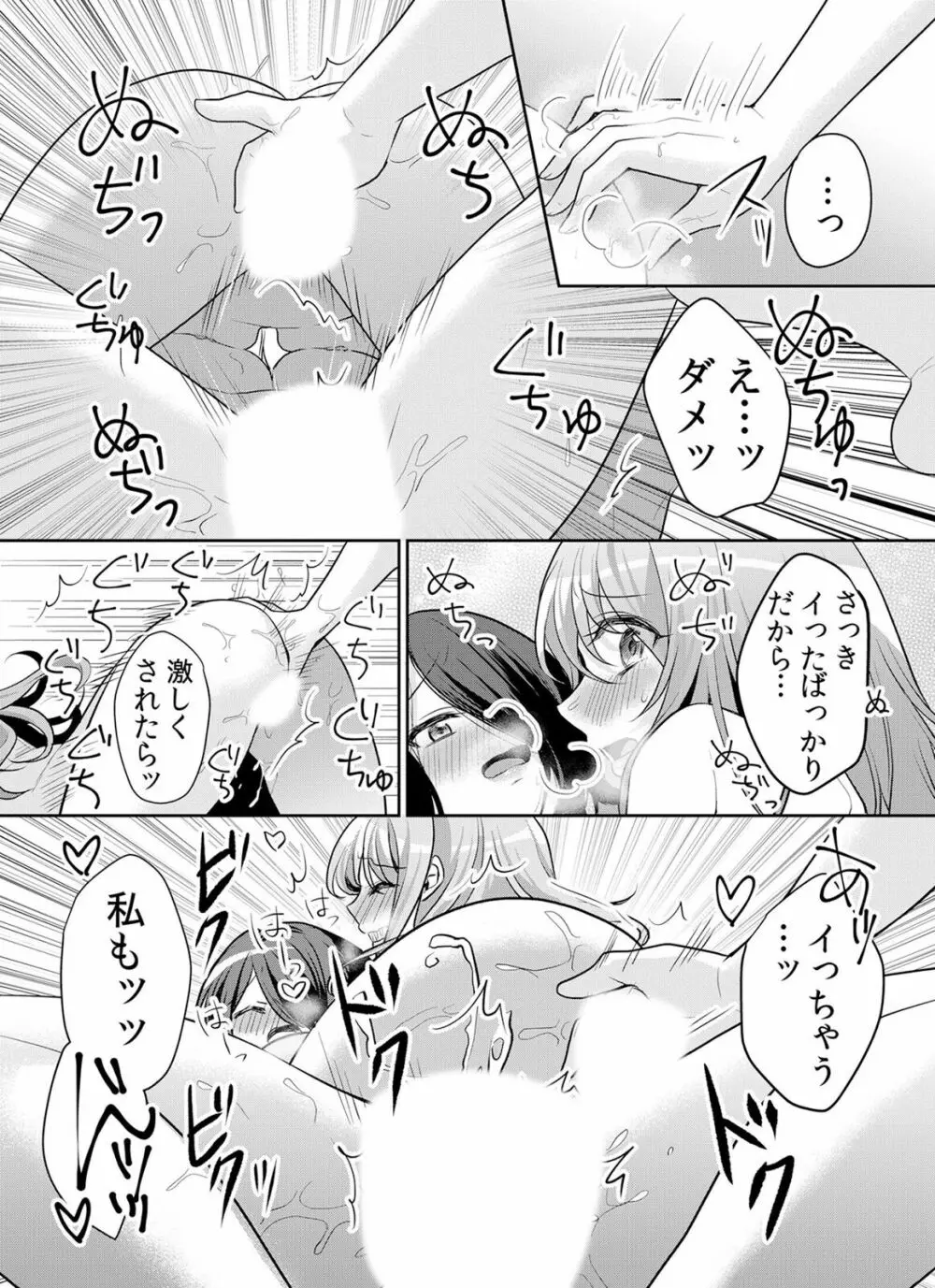 生イキJKに中●し調教～めちゃくちゃに突いて、奥の方に出してあげるね 16-37話 Page.455