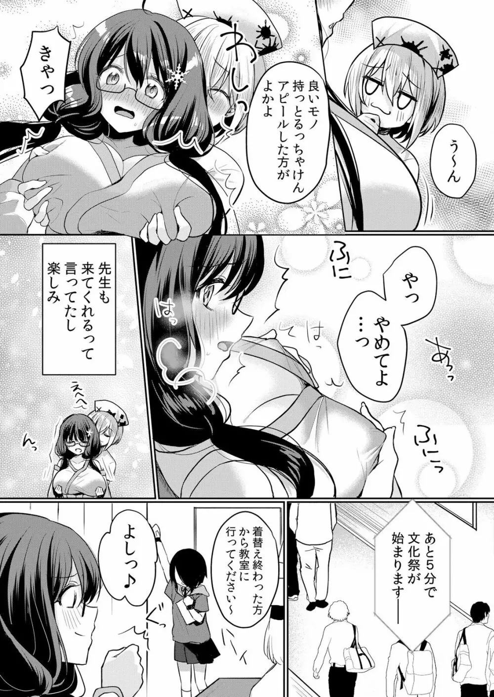 生イキJKに中●し調教～めちゃくちゃに突いて、奥の方に出してあげるね 16-37話 Page.463