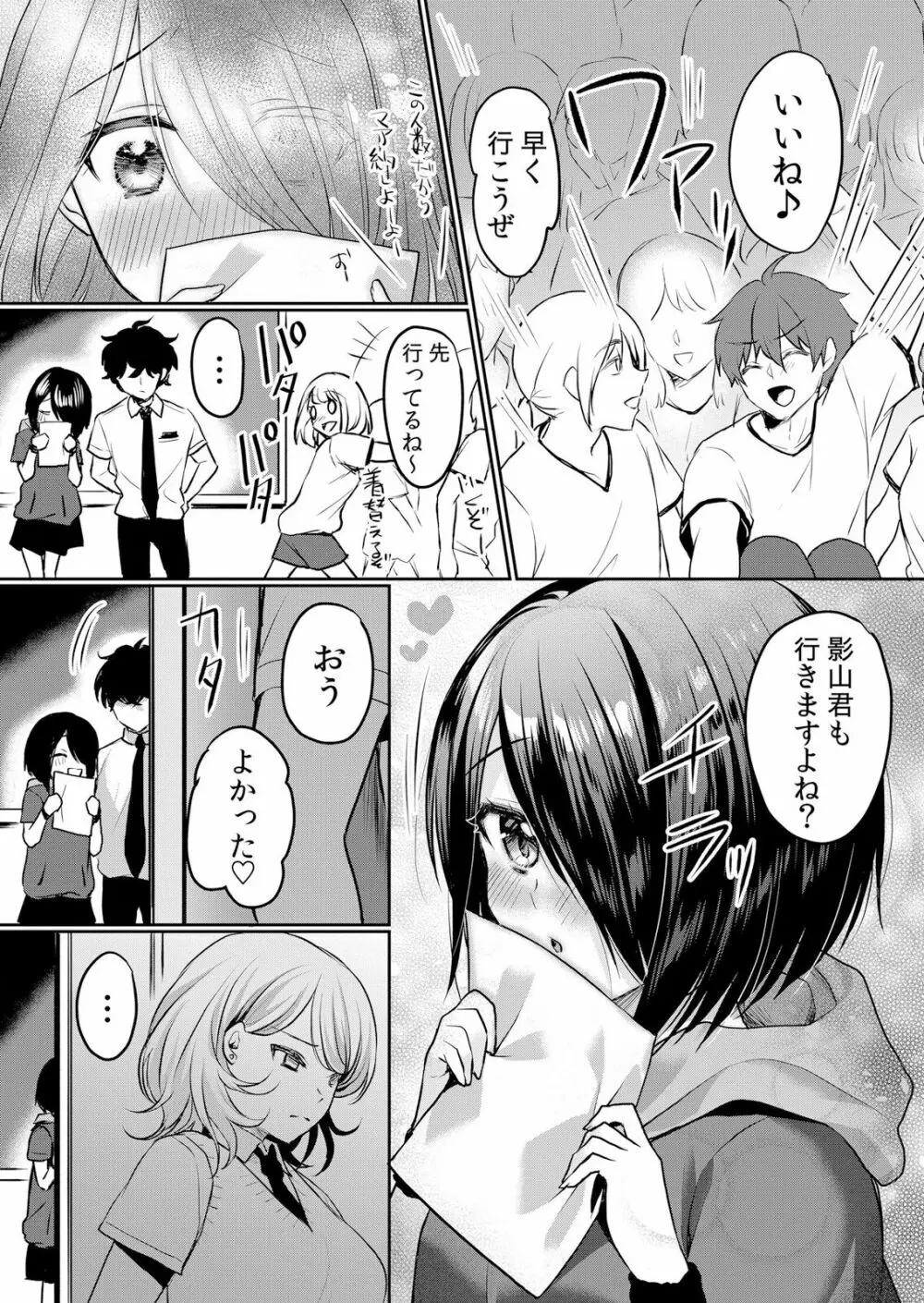 生イキJKに中●し調教～めちゃくちゃに突いて、奥の方に出してあげるね 16-37話 Page.489