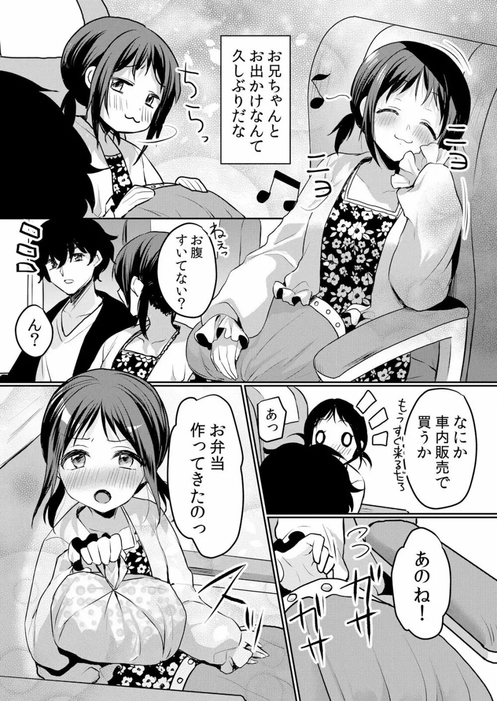 生イキJKに中●し調教～めちゃくちゃに突いて、奥の方に出してあげるね 16-37話 Page.517