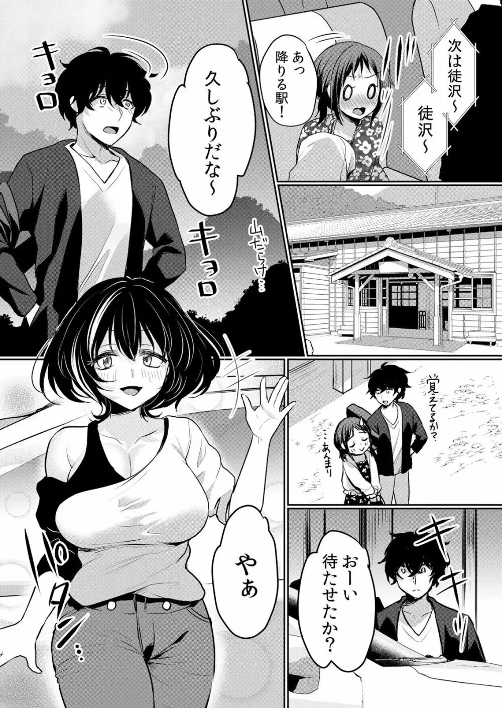 生イキJKに中●し調教～めちゃくちゃに突いて、奥の方に出してあげるね 16-37話 Page.530