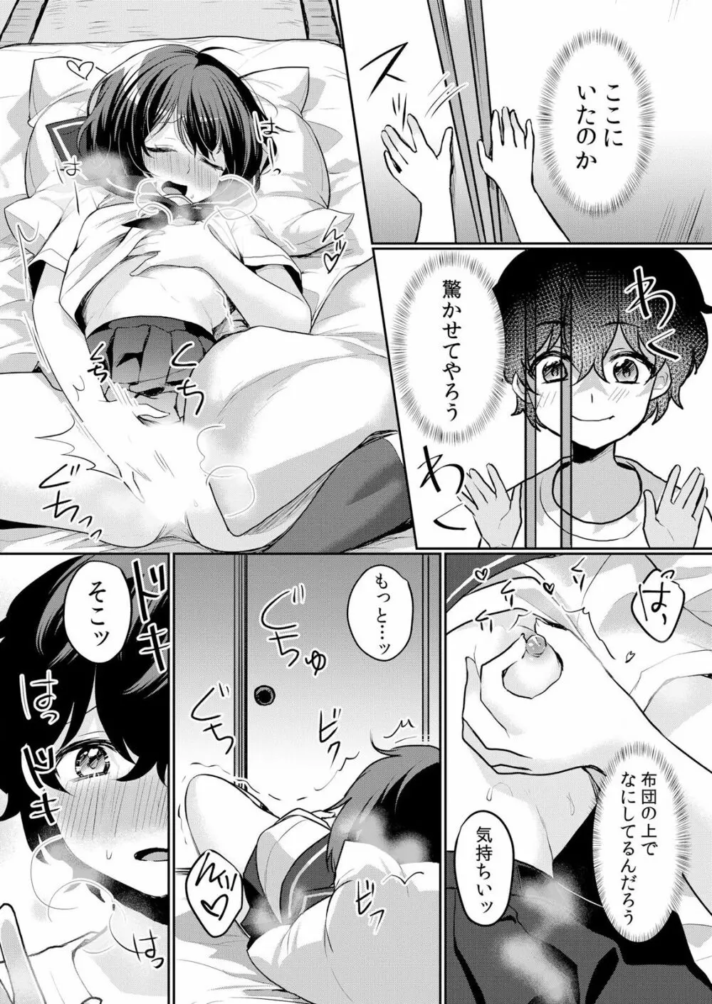 生イキJKに中●し調教～めちゃくちゃに突いて、奥の方に出してあげるね 16-37話 Page.534