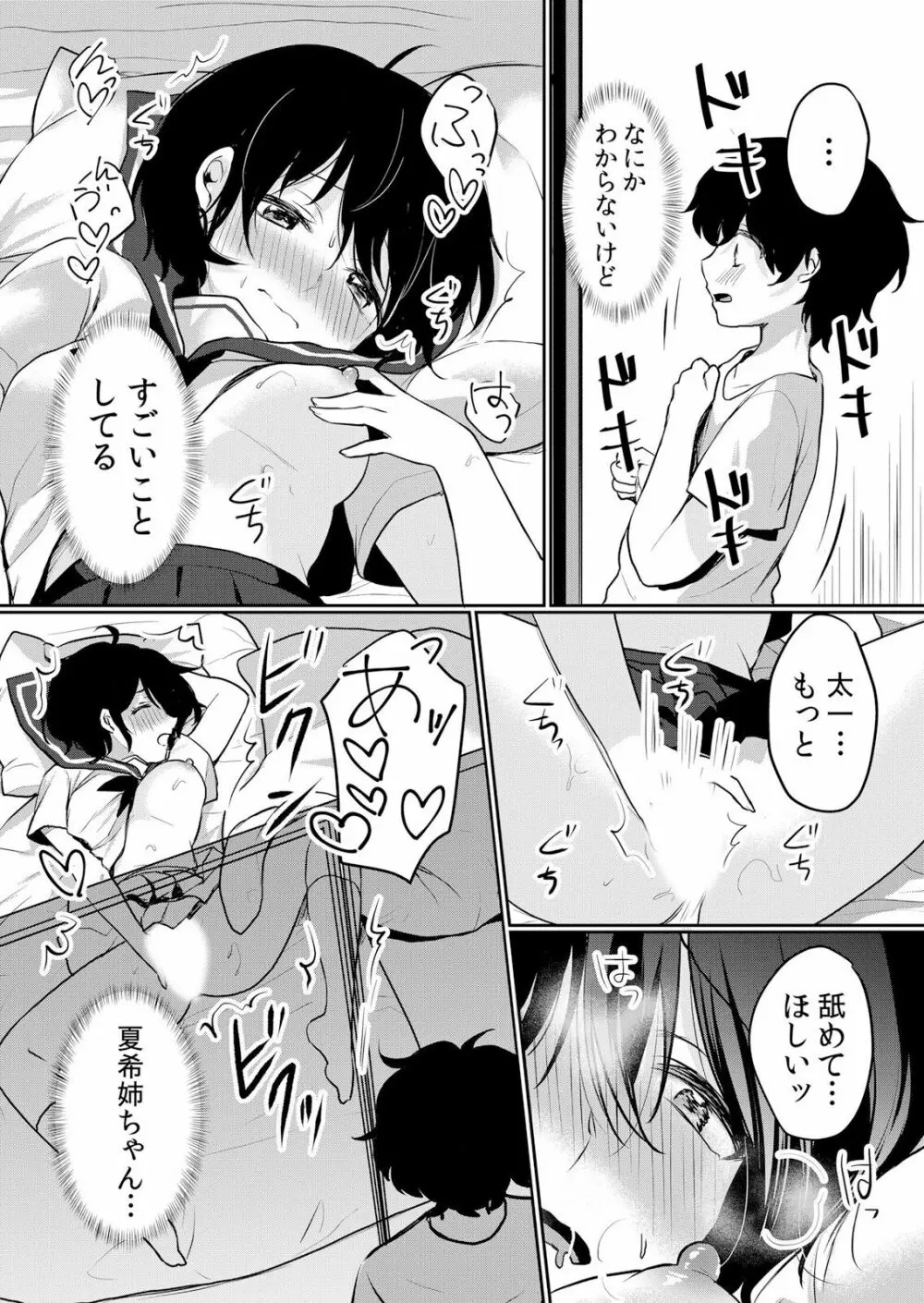 生イキJKに中●し調教～めちゃくちゃに突いて、奥の方に出してあげるね 16-37話 Page.535