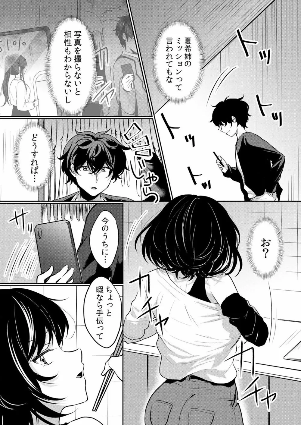 生イキJKに中●し調教～めちゃくちゃに突いて、奥の方に出してあげるね 16-37話 Page.542