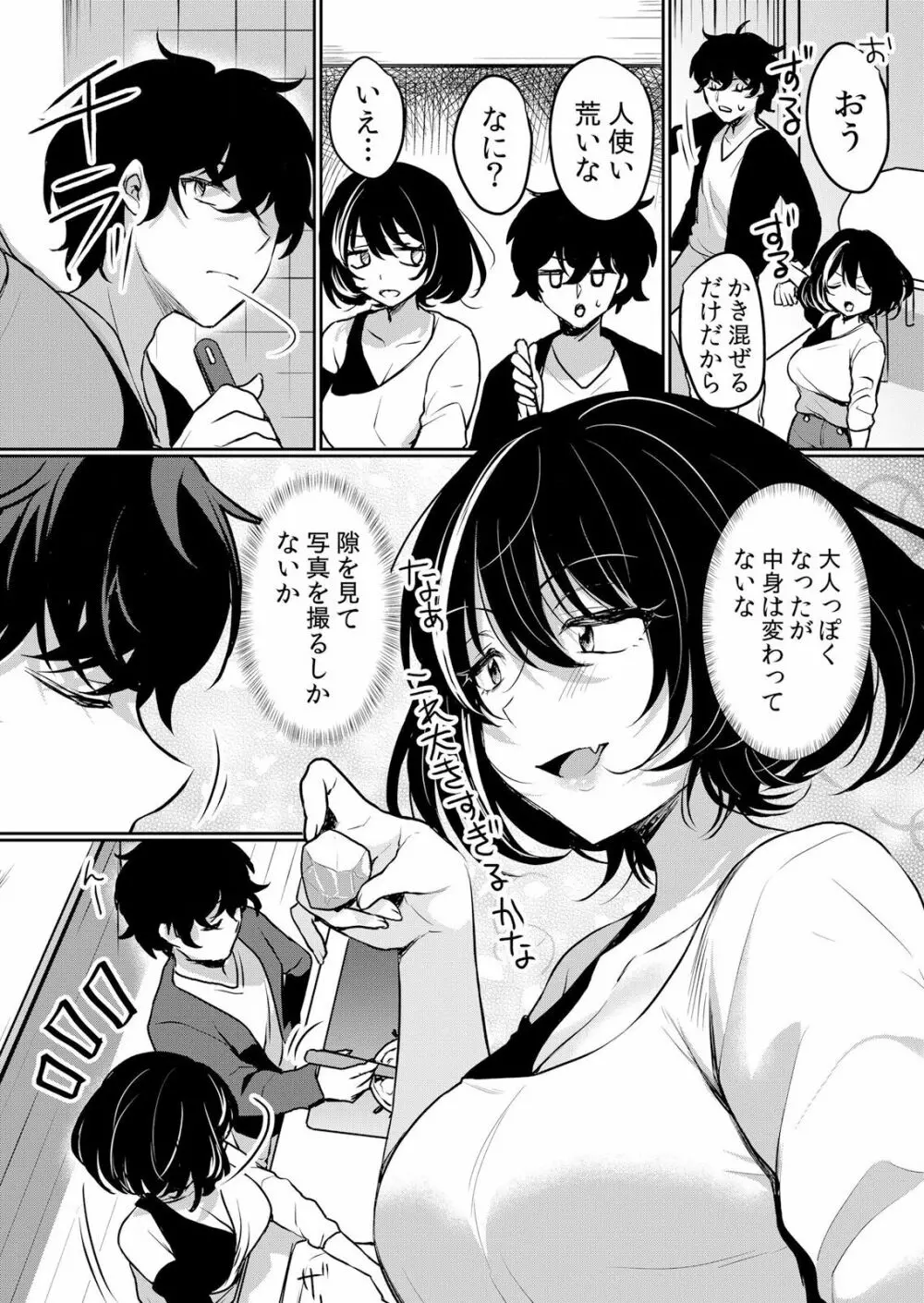 生イキJKに中●し調教～めちゃくちゃに突いて、奥の方に出してあげるね 16-37話 Page.543