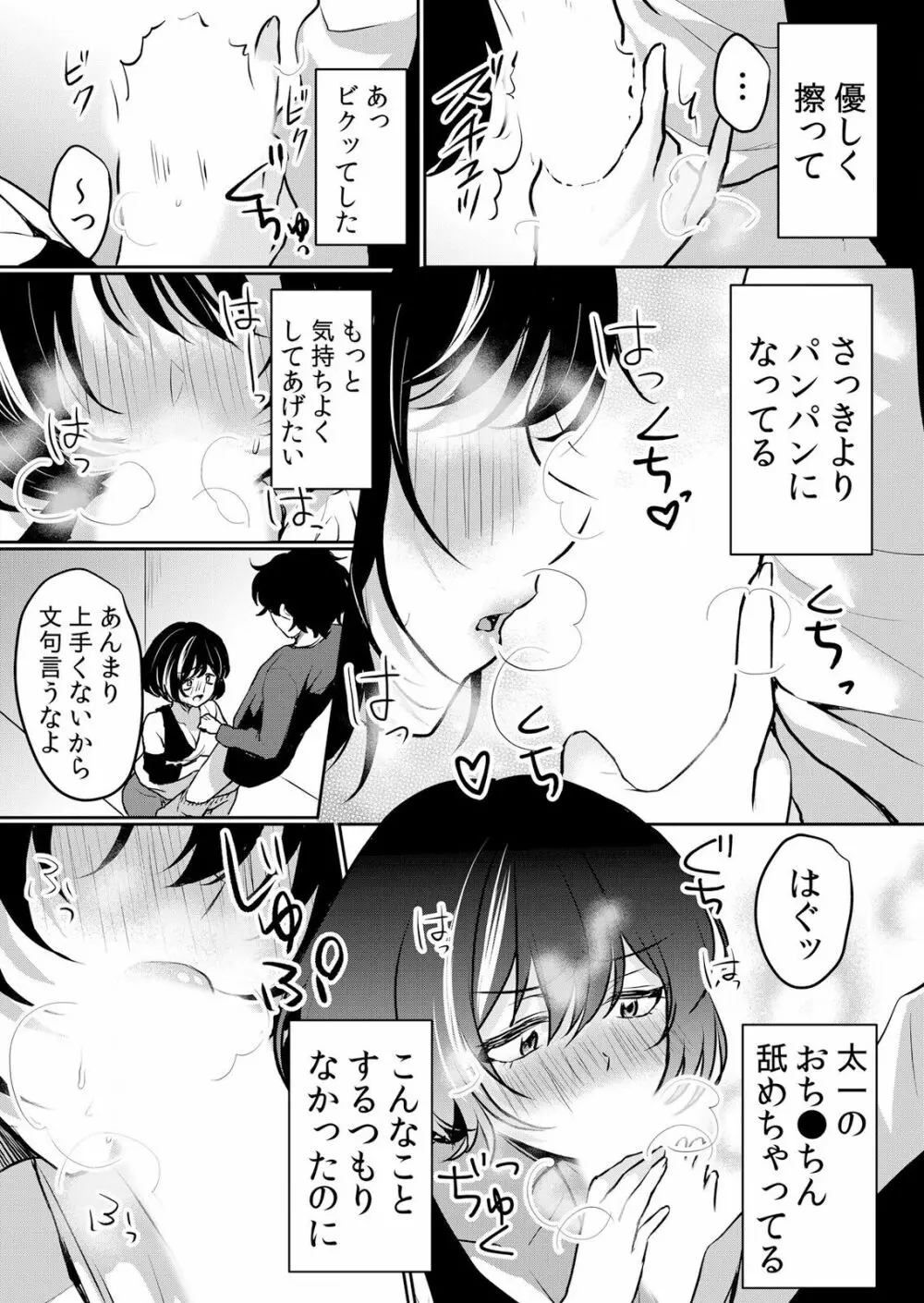 生イキJKに中●し調教～めちゃくちゃに突いて、奥の方に出してあげるね 16-37話 Page.548