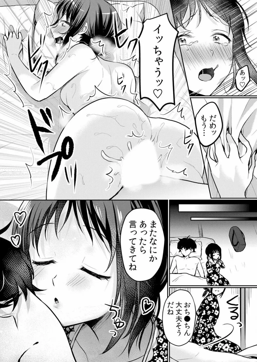 生イキJKに中●し調教～めちゃくちゃに突いて、奥の方に出してあげるね 16-37話 Page.563